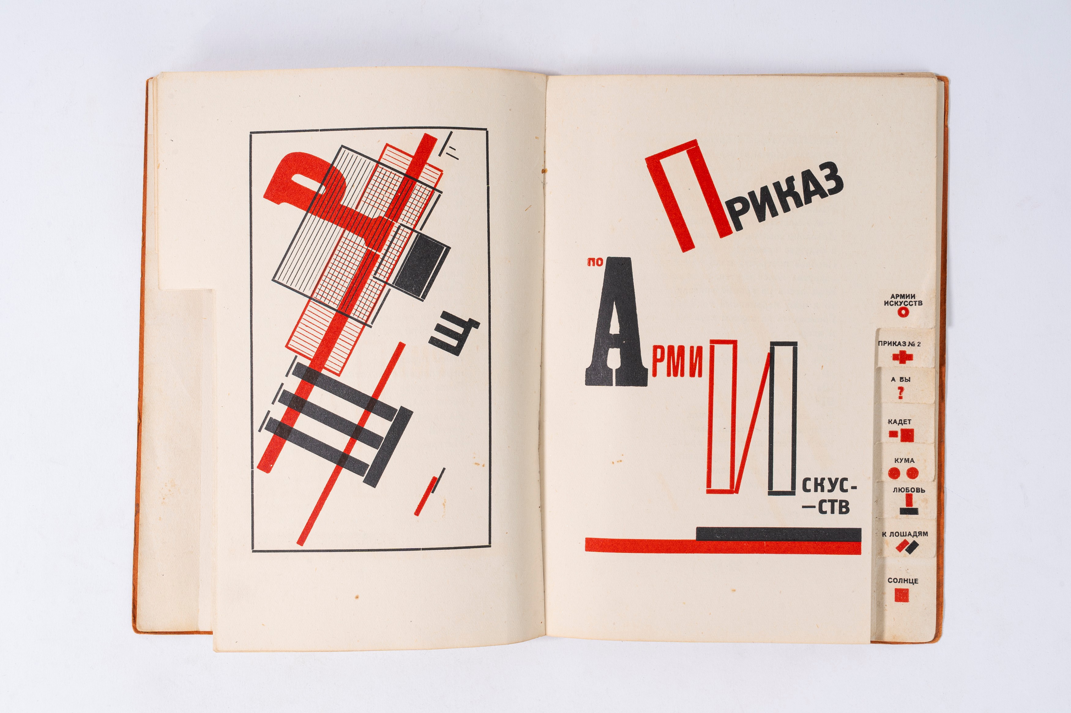 Vladimir Majakovskij, Lazar Markovich Lissitzky - Dlia Golosa
