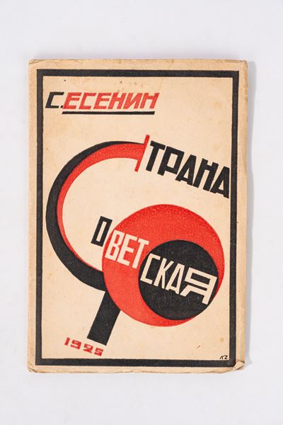Strana Sovetskaya