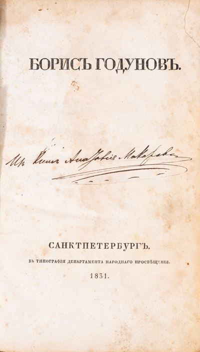 Boris Godunov, Prima edizione del testo del 1831