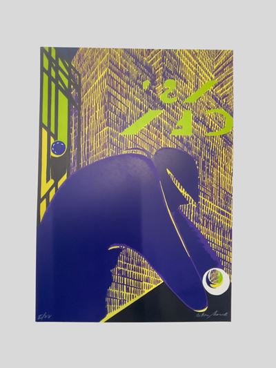 NY 10 p.m., litografia a sei colori (1982)