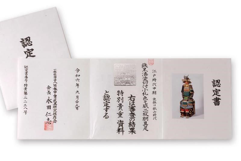 Iroiro Odoshi Gusoku