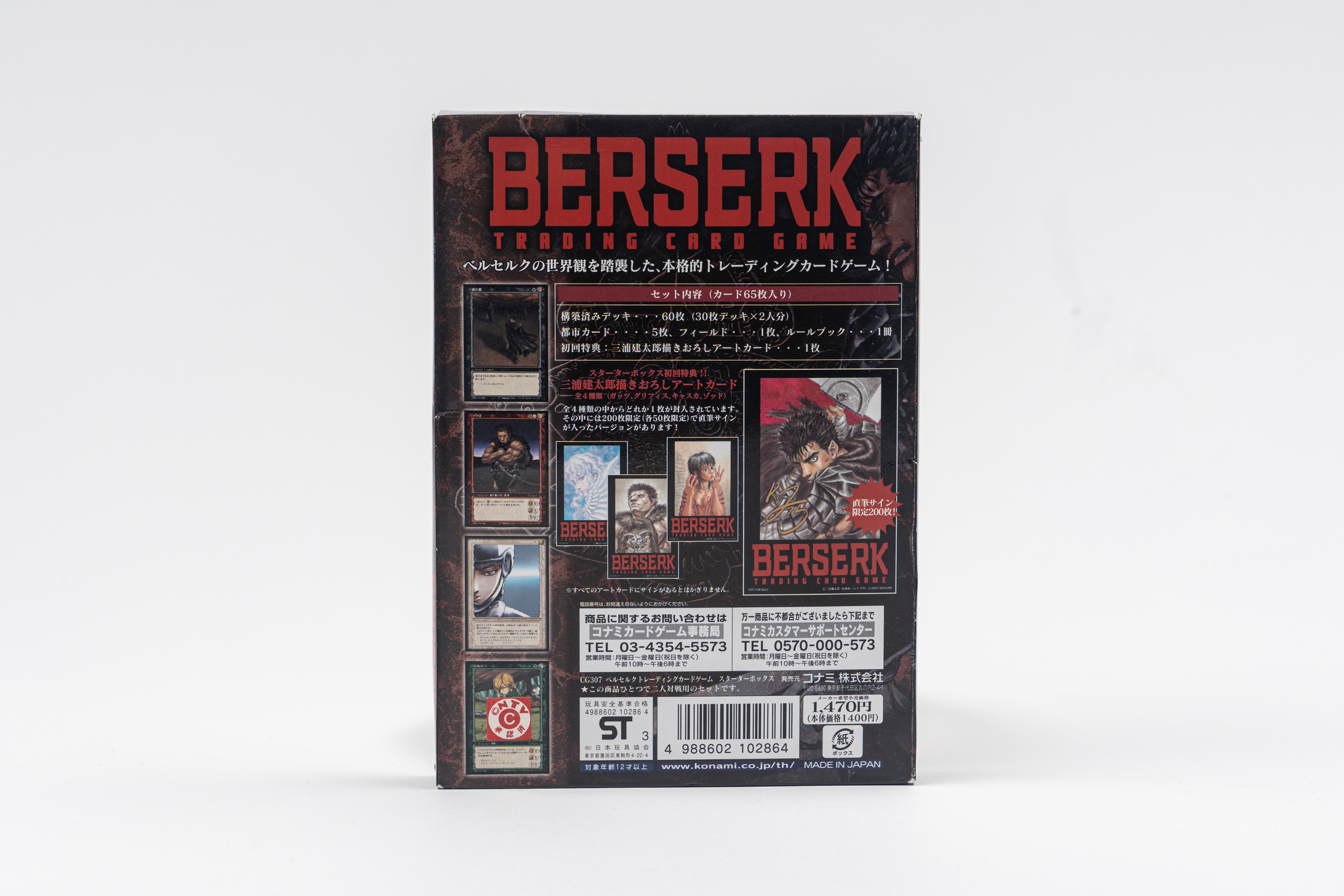 Berserk - Tcg Starter Deck - Jpn