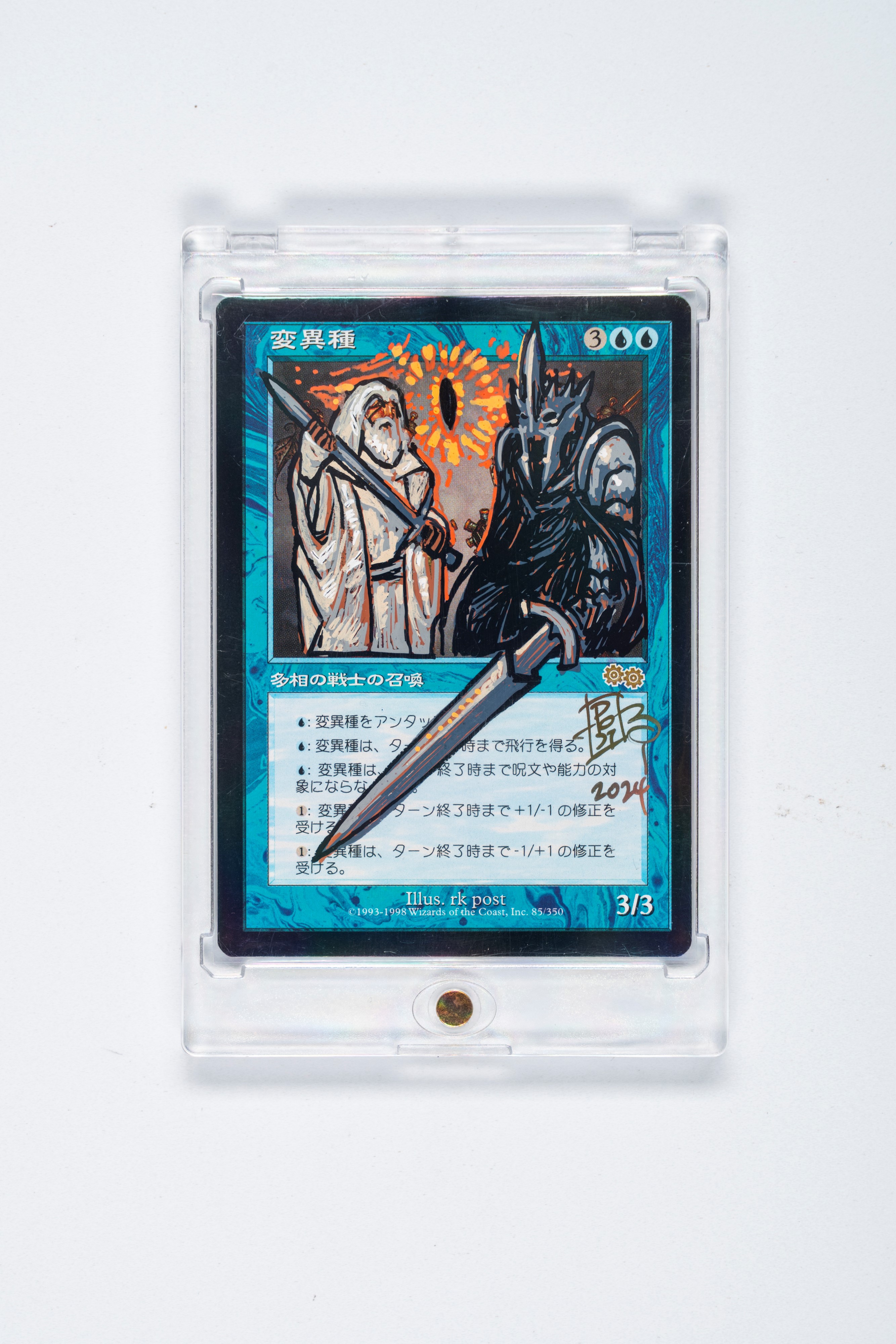 Morphling RK Post Altered - Morphling RK Post Altered - JPN | Pop