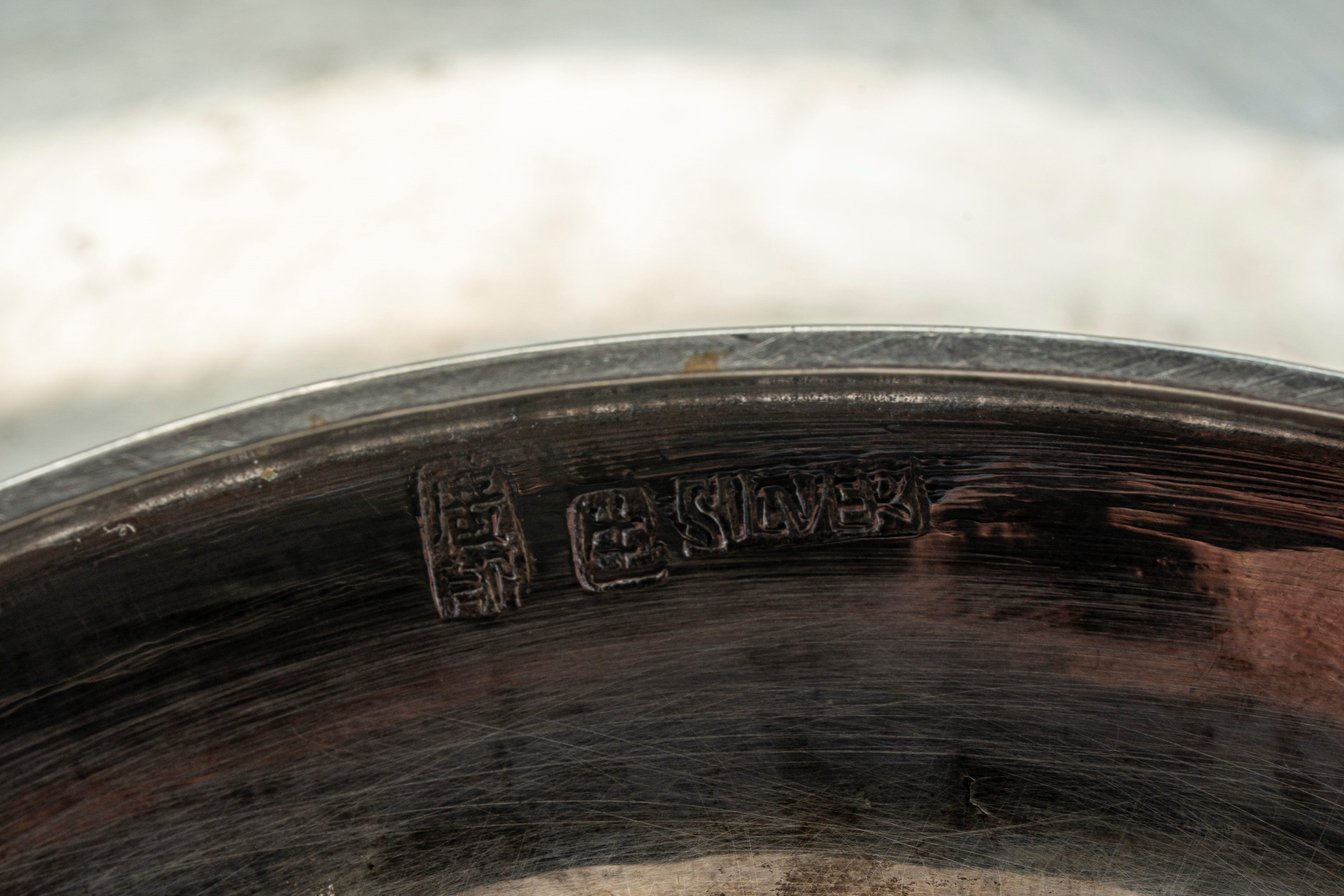 Ciotola in argento sbalzato con drago rampante. Cina, datata 1933