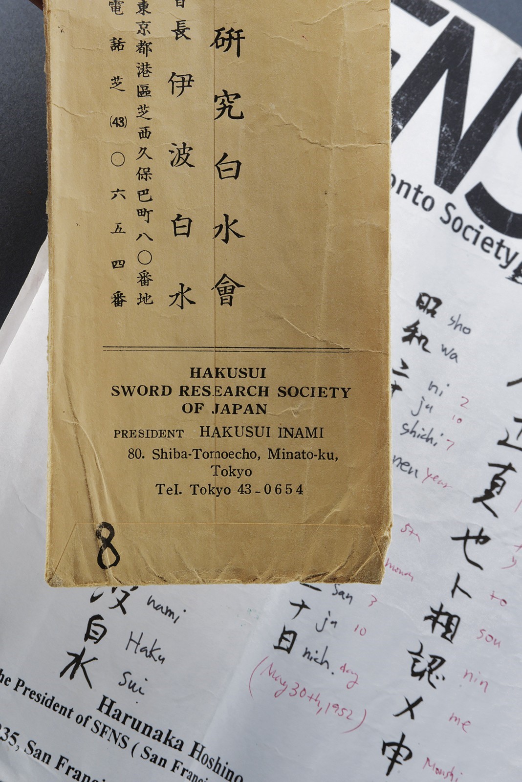 Kaneshige, Mamorigatana in shirasaya, lunghezza 54 cm, Periodo Muromachi