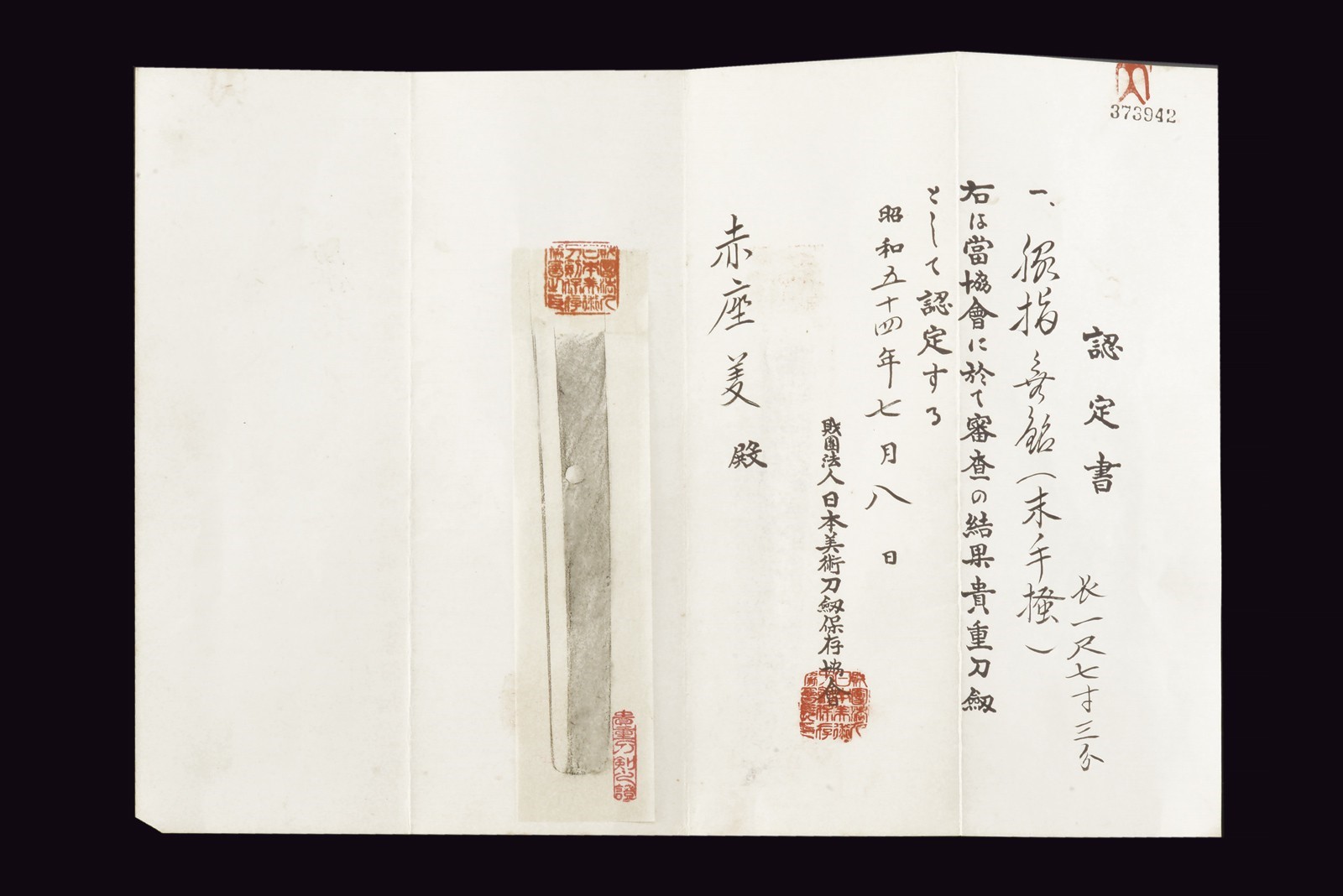 Wakizashi in koshirae, Giappone, Periodo Showa, lunghezza 71.5 cm