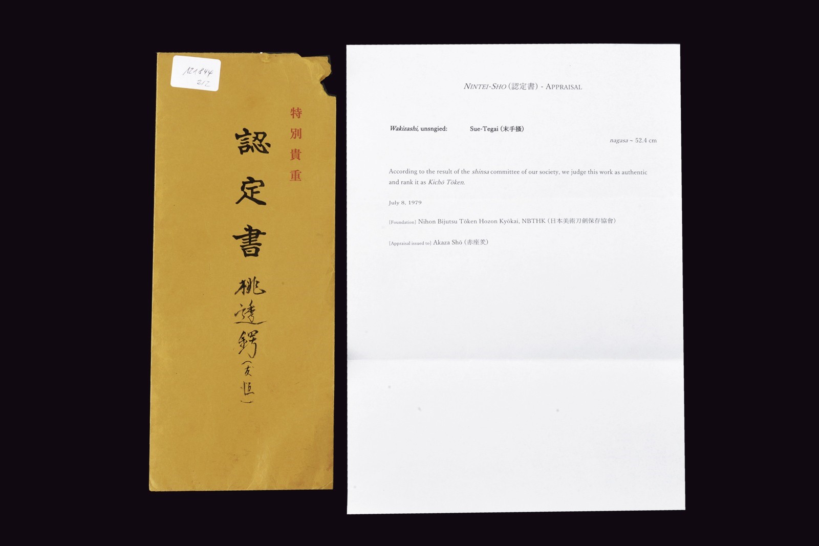 Wakizashi in koshirae, Giappone, Periodo Showa, lunghezza 71.5 cm