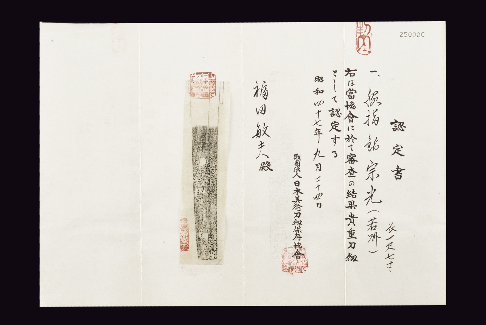 Wakizashi, giapponese, Periodo Azuchi-Momoyama, lunghezza 69 cm