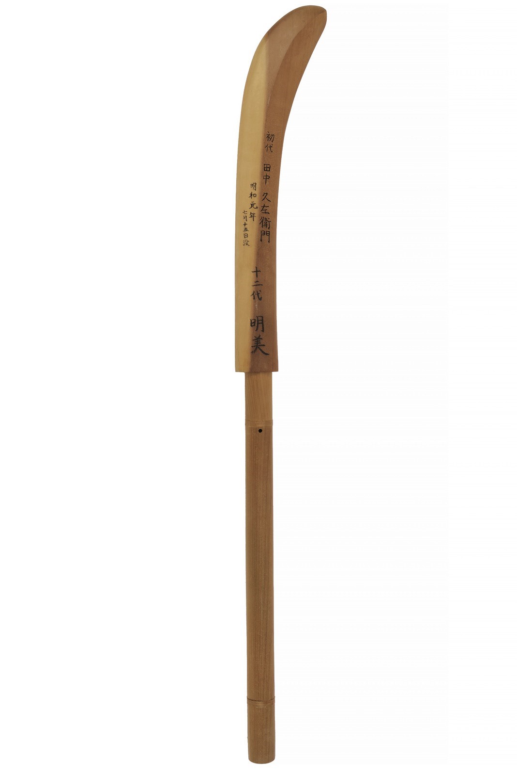 Shinano Daijo Fujiwara Tadakuni, Naginata in shirasaya con hamon midare gunome e hada Itame masam...