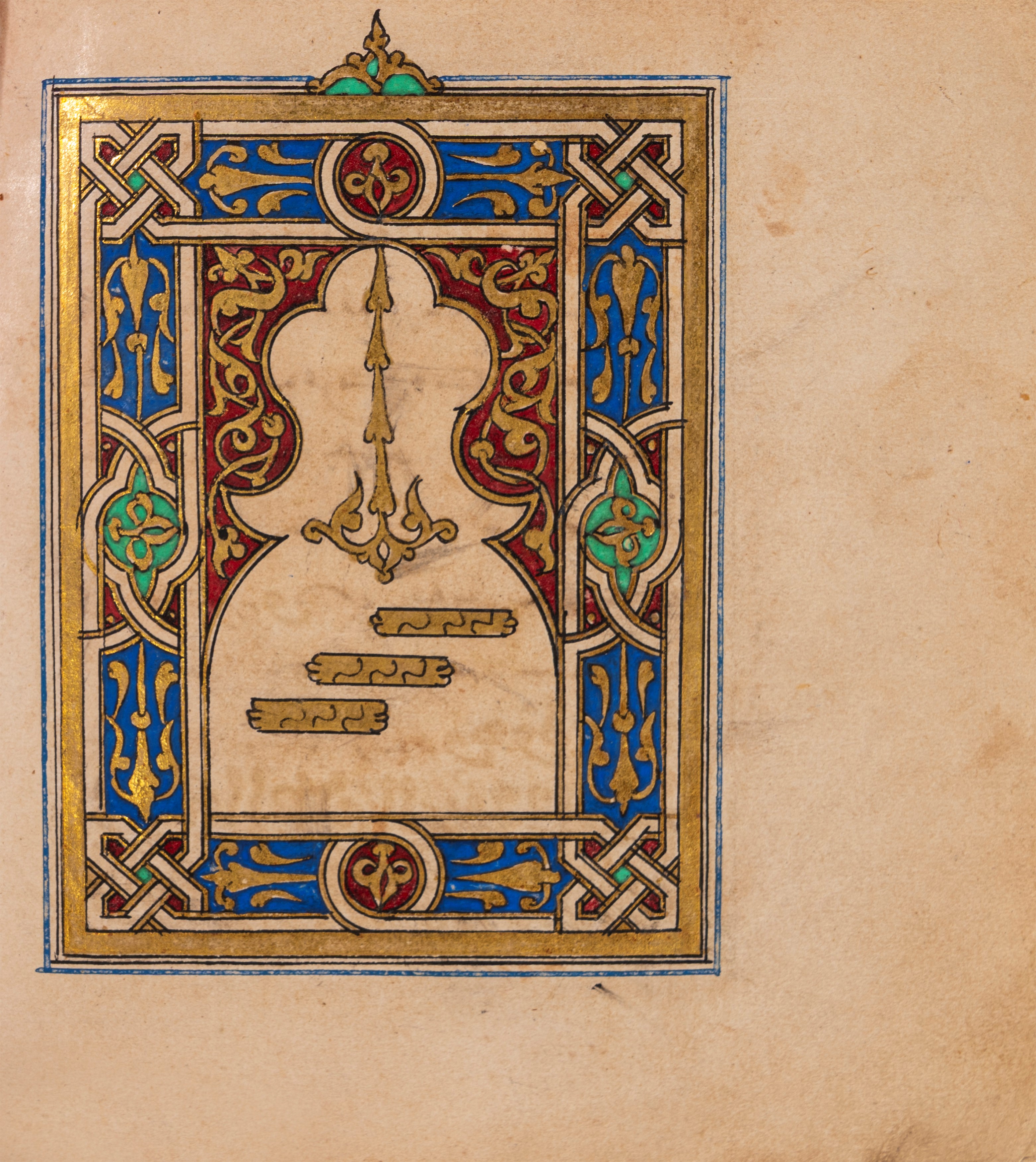 Corano, testo manoscritto in tripla cornice con decorazioni miniate (tardo XIX-inizio XX)