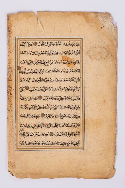 Pagina miniata del Corano, testo arabo manoscritto, fronte-retro (XVIII secolo)
