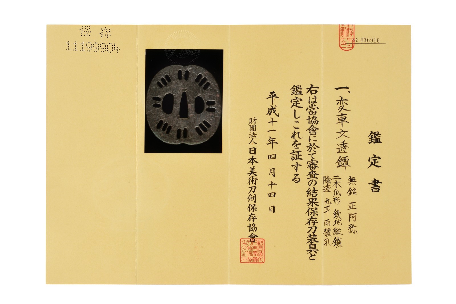 Tsuba con certificato Hozon Tosogu