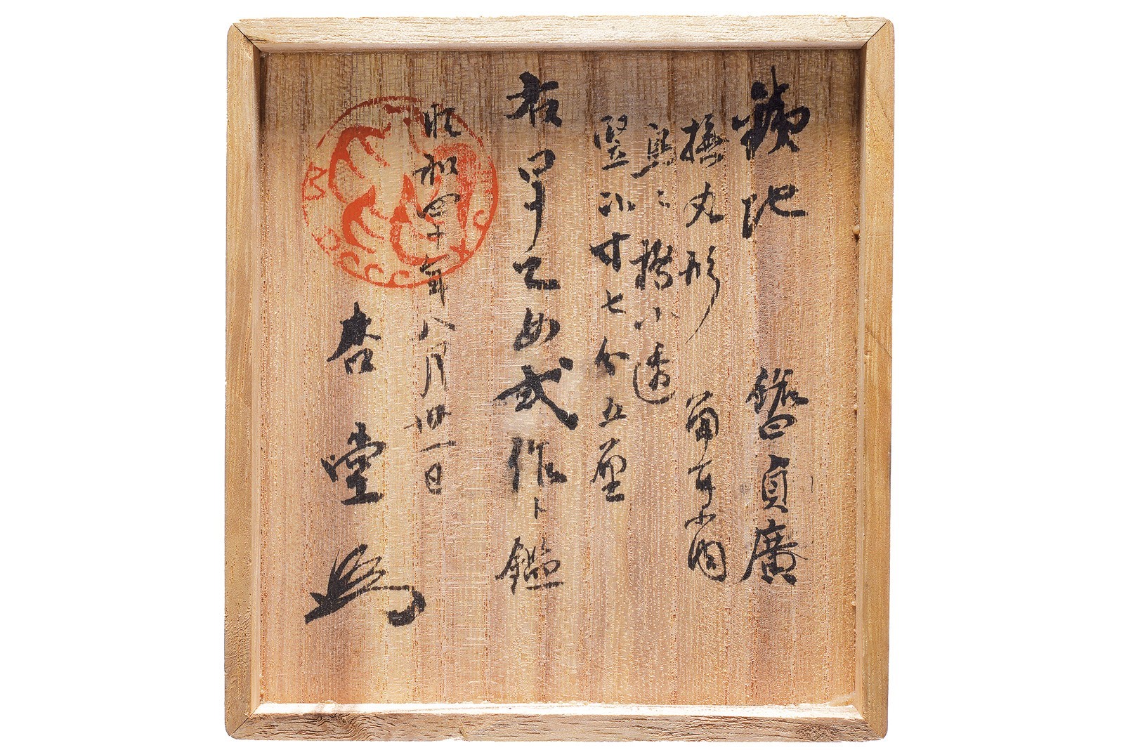 Tsuba firmata Sadahiro