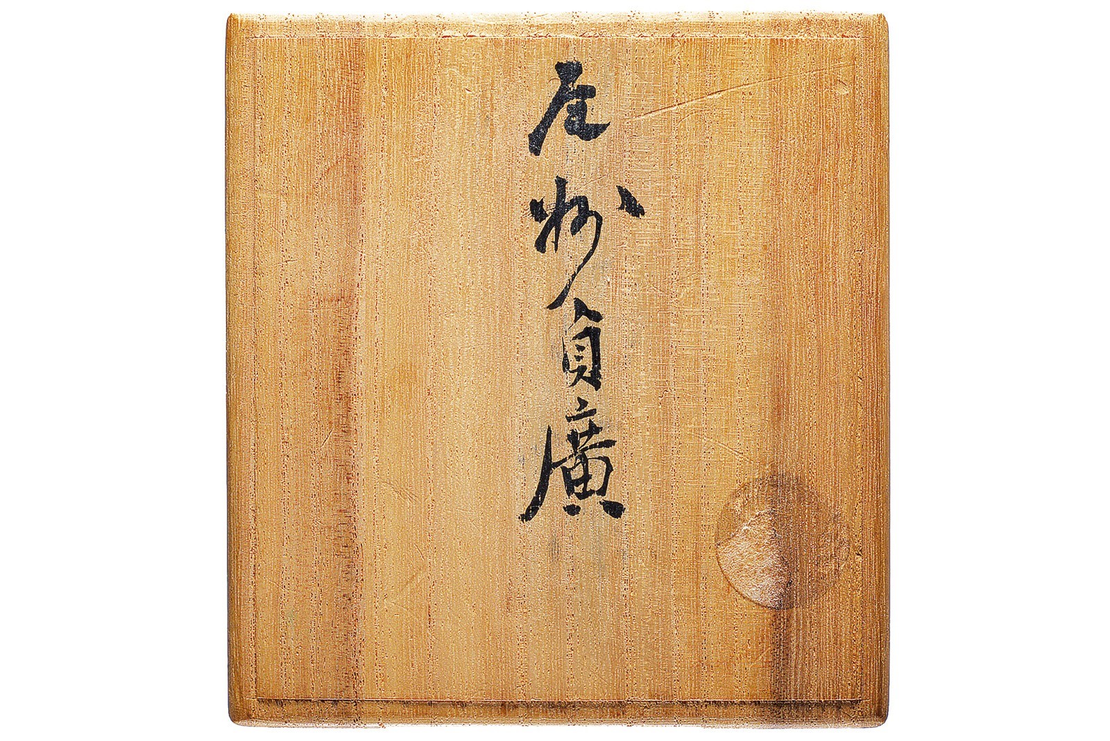 Tsuba firmata Sadahiro