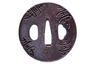 Yoshū jū nin Moriyoshi, Tsuba in ferro con caratteri Kotobuki