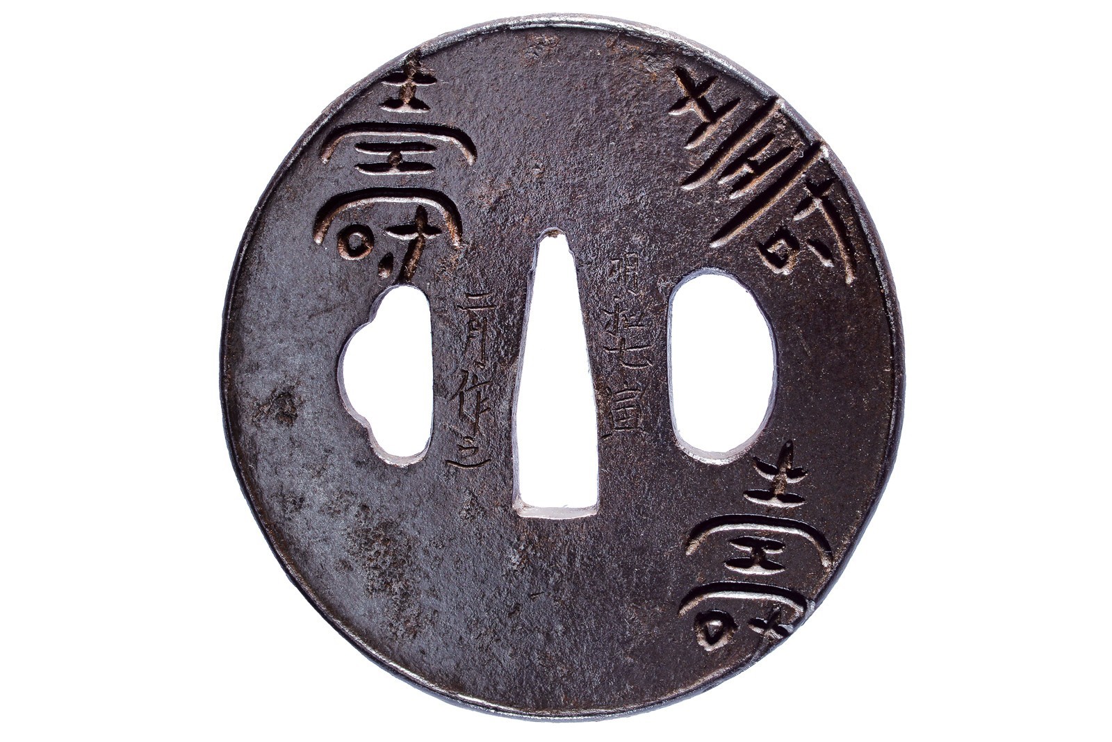 Yoshū jū nin Moriyoshi, Tsuba in ferro con caratteri Kotobuki