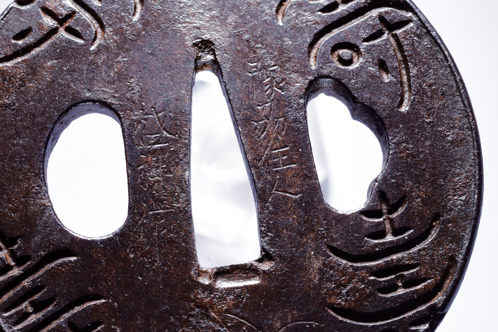 Yoshū jū nin Moriyoshi, Tsuba in ferro con caratteri Kotobuki