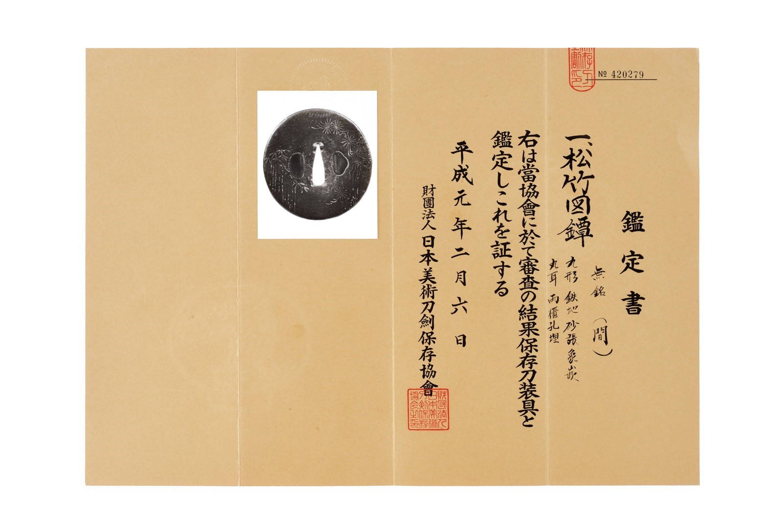 Rara tsuba della scuola Hazama