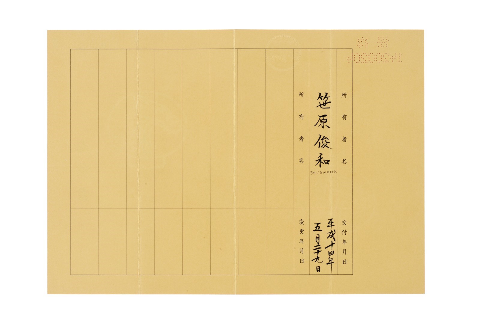 Tsuba della scuola Higo