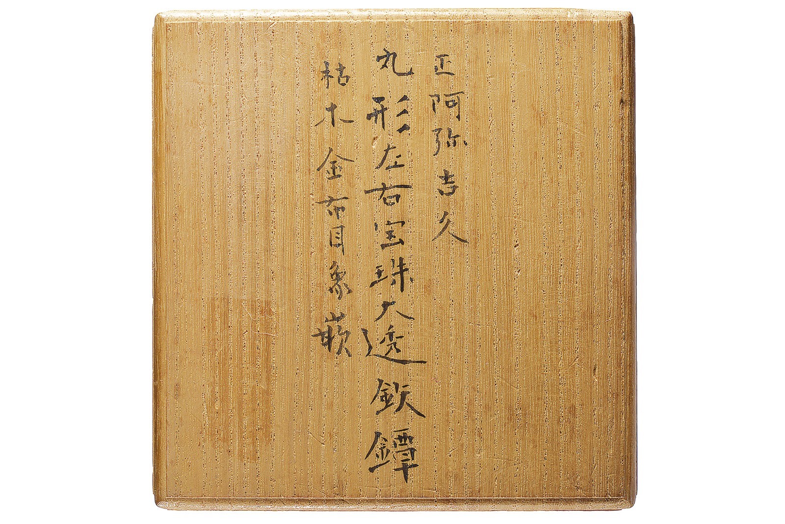 Tsuba firmata Shoami Yoshihiro