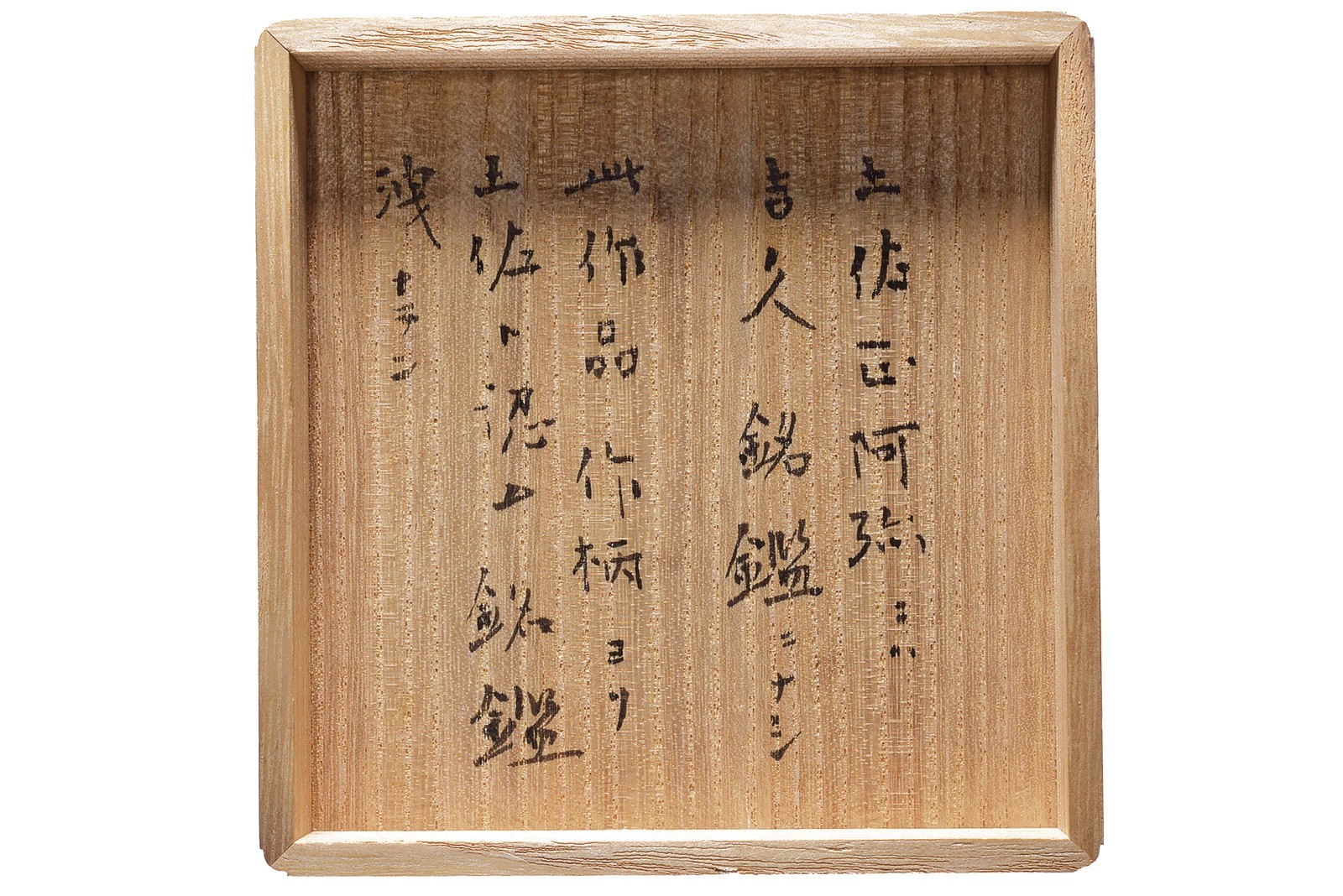 Tsuba firmata Shoami Yoshihiro