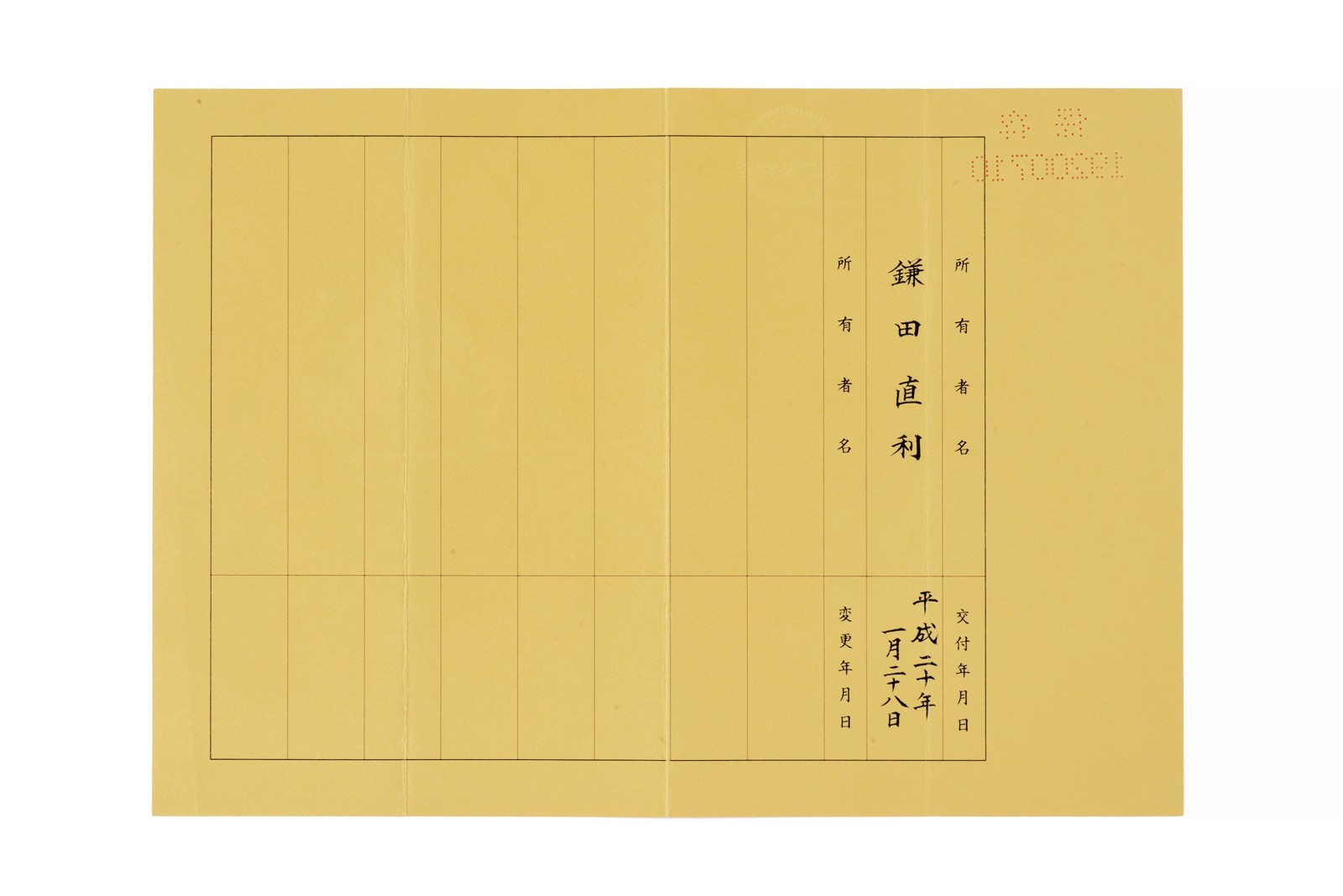 Tsuba firmata Fujiwara Masatsune