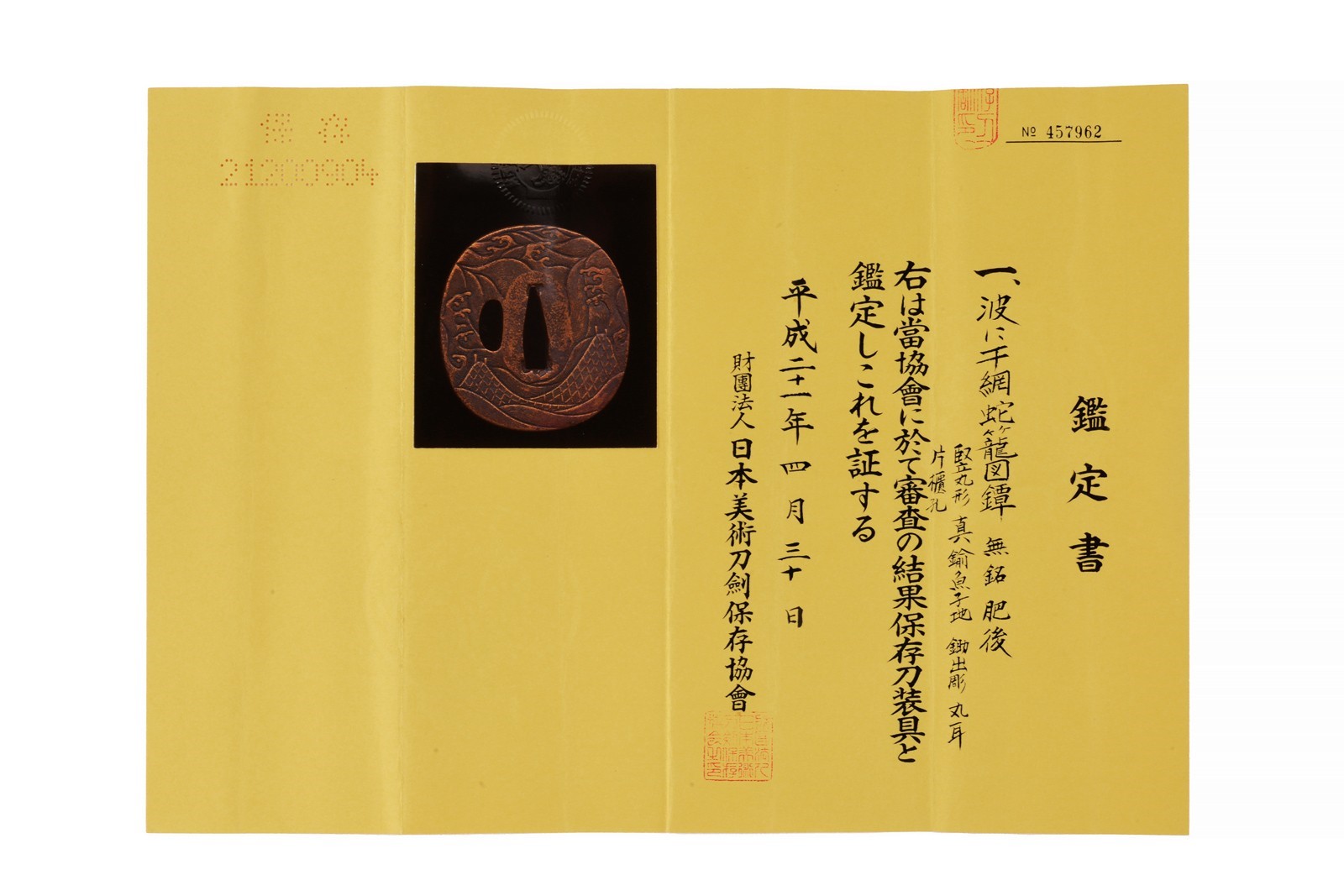 Bella tsuba della scuola Higo