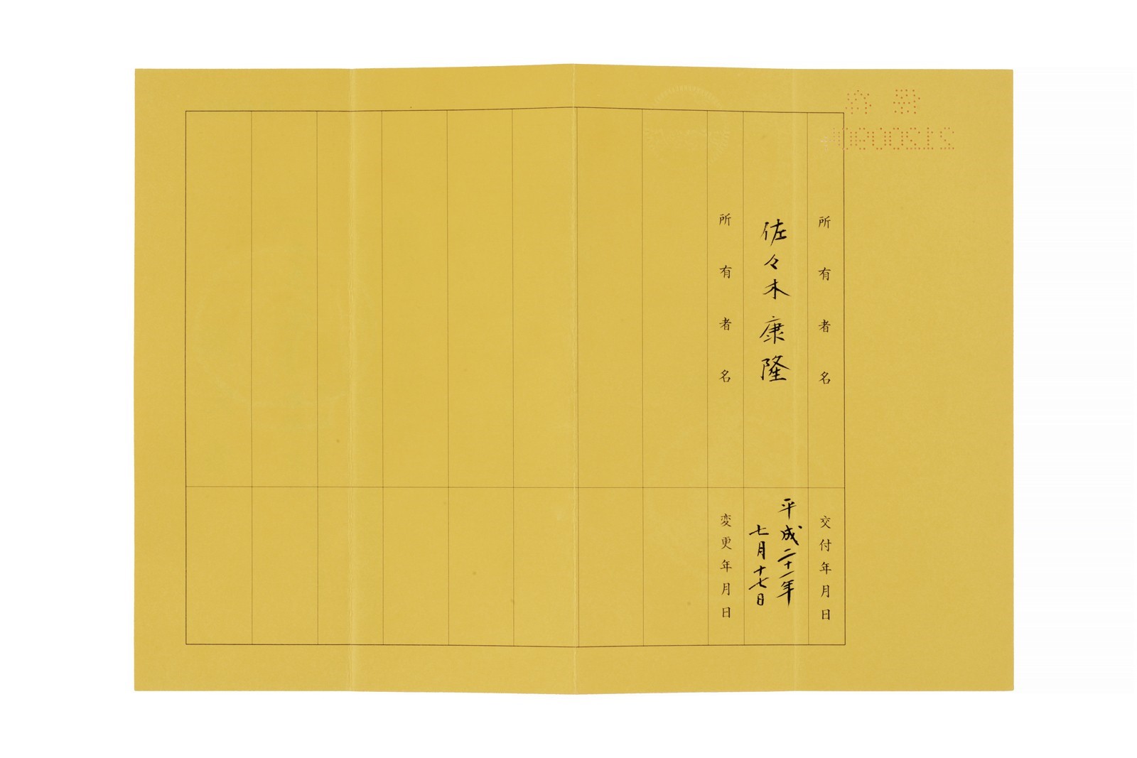 Tsuba della scuola Kamiyoshi