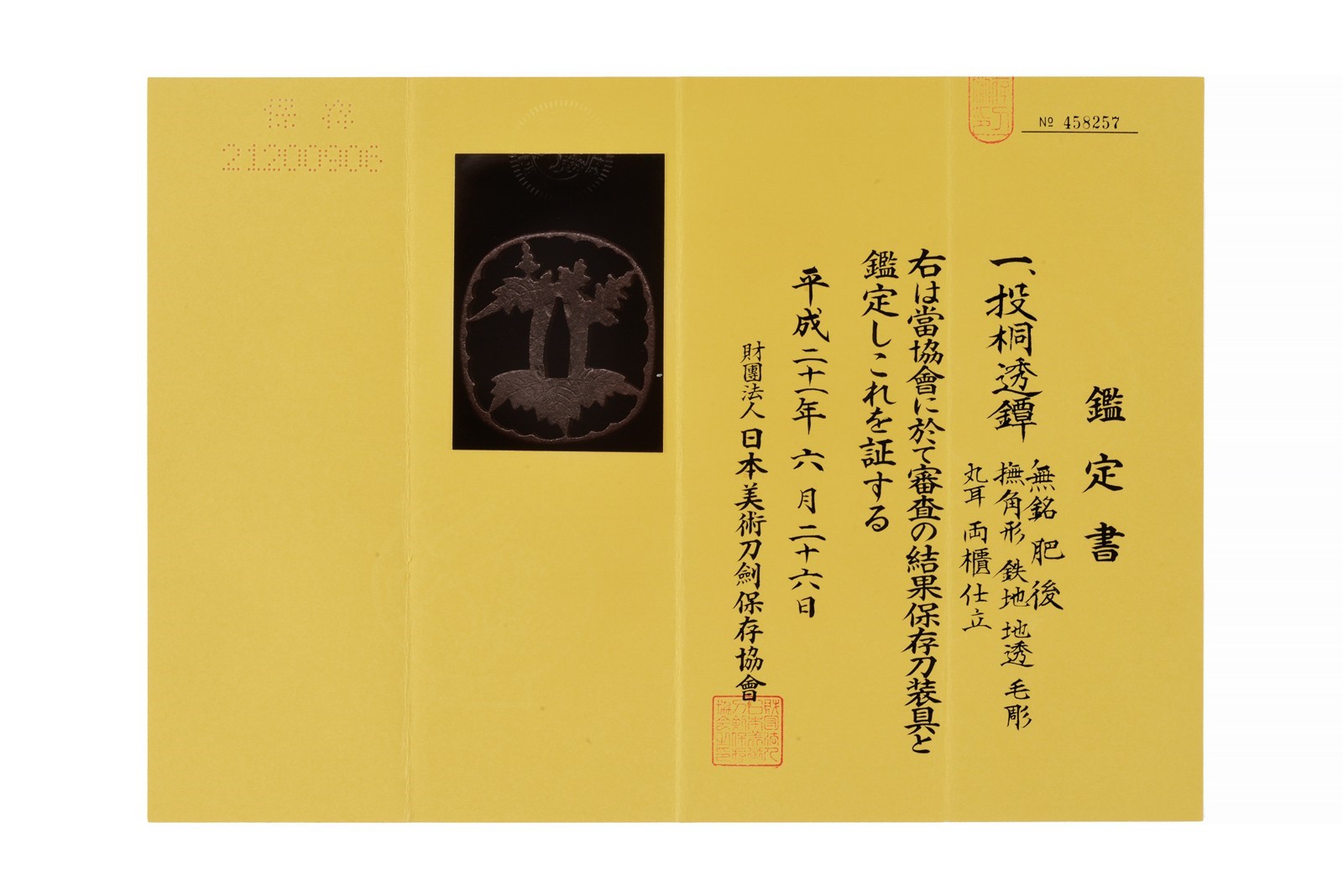 Tsuba della scuola Higo