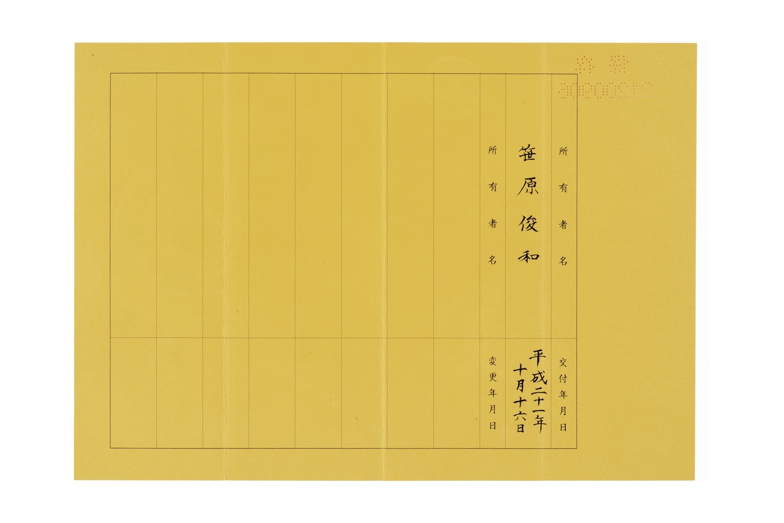 Tsuba della scuola Higo