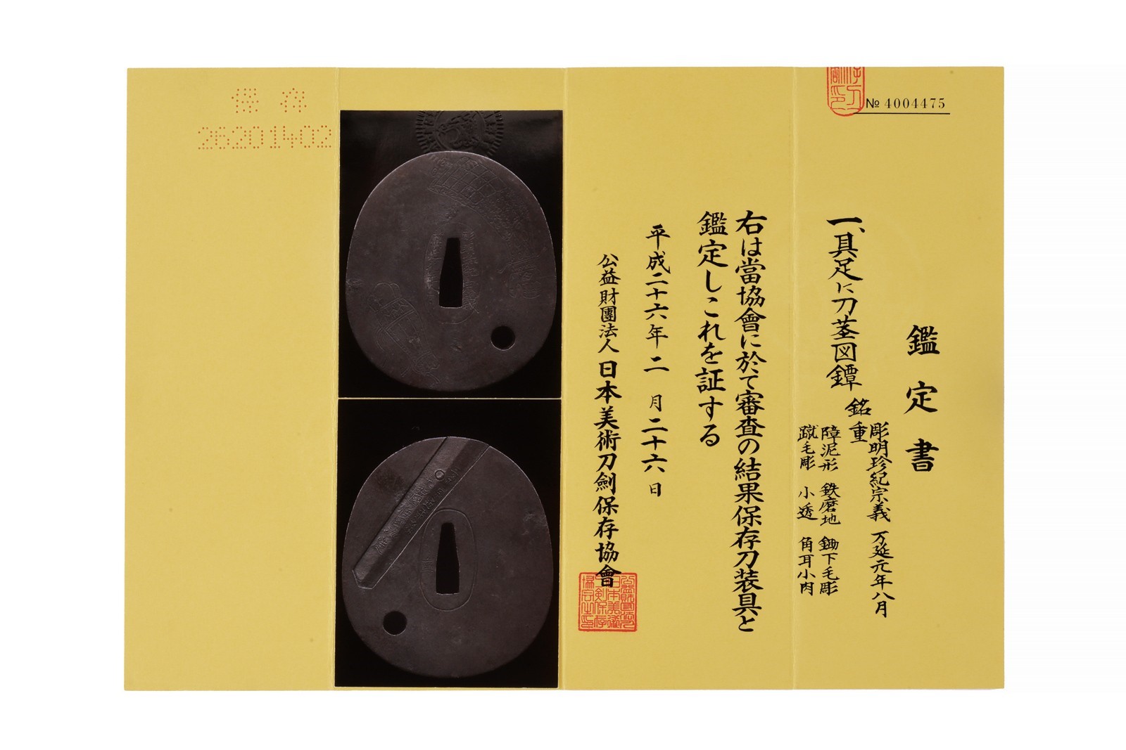 Tsuba firmata Hori Myochin ki Muneyoshi