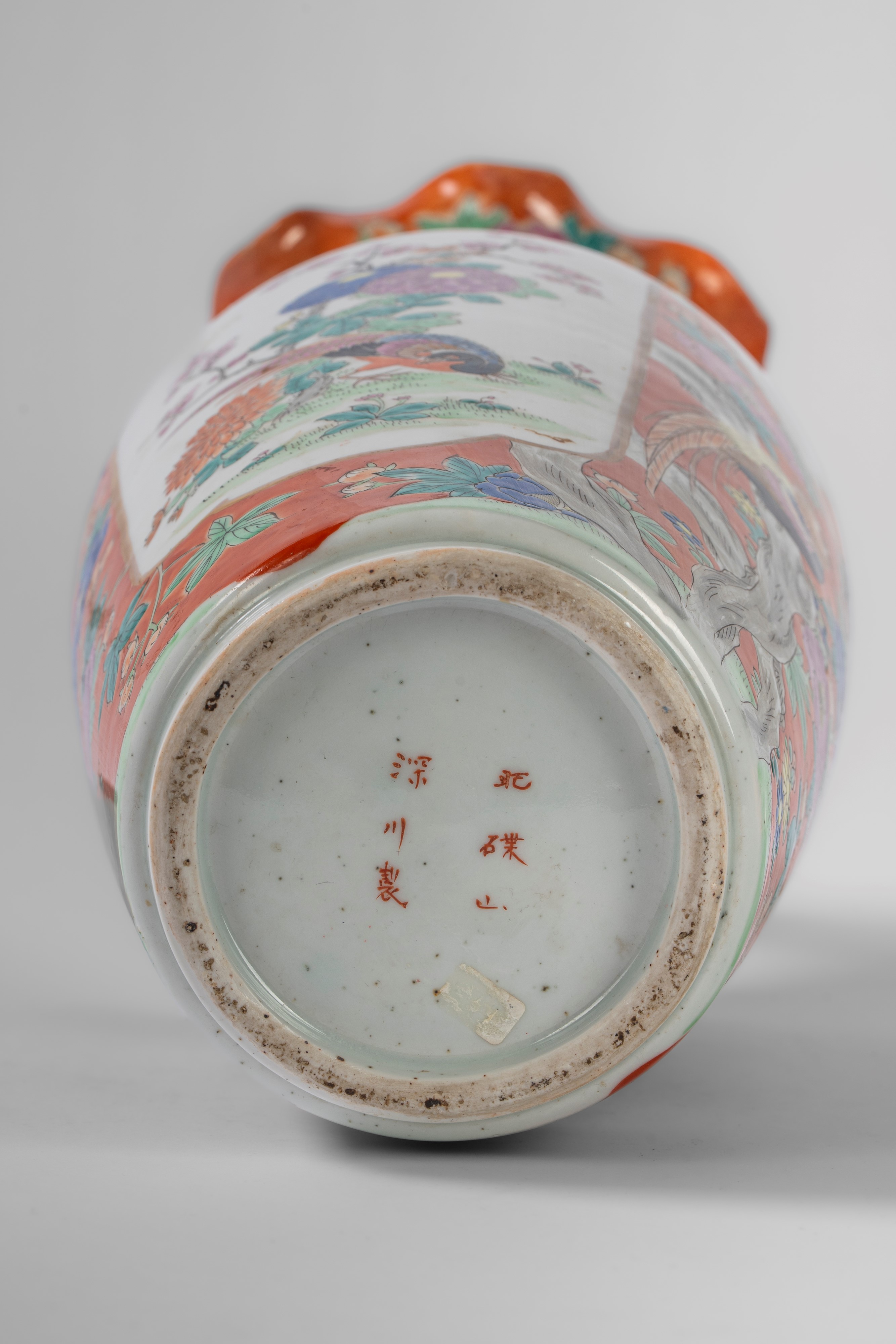 Hochzan Shin-po, Vaso in porcellana a tromba con bordo polilobato