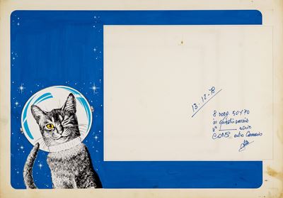 Il gatto venuto dallo spazio, tempera e collage su cartoncino