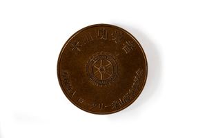 Rotary International Fondazione Yoneyama