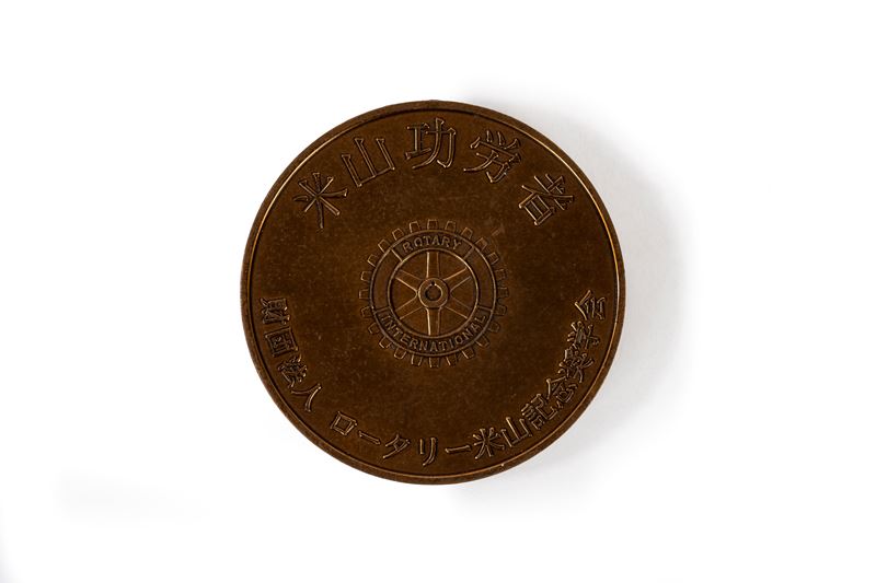 Rotary International Fondazione Yoneyama