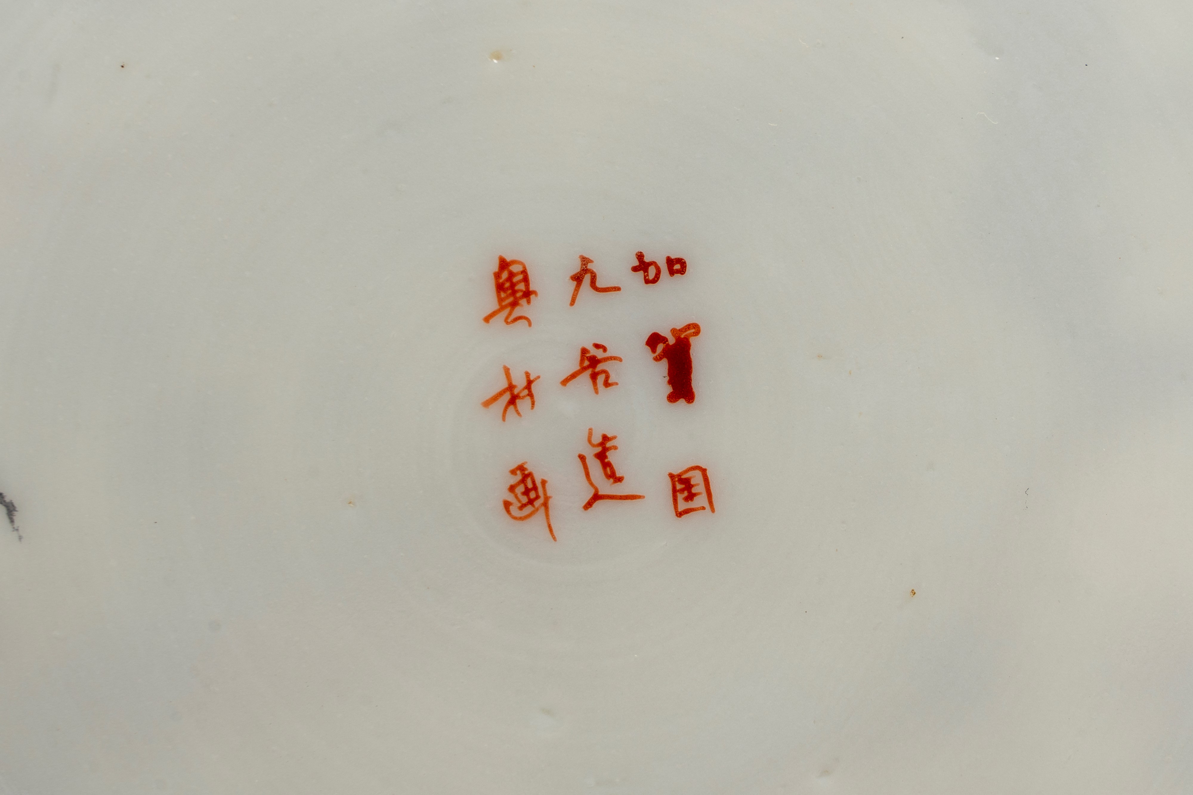 Gruppo composto da due piatti e due piattini in porcellana Kutani, Giappone, periodo Taisho - ini...