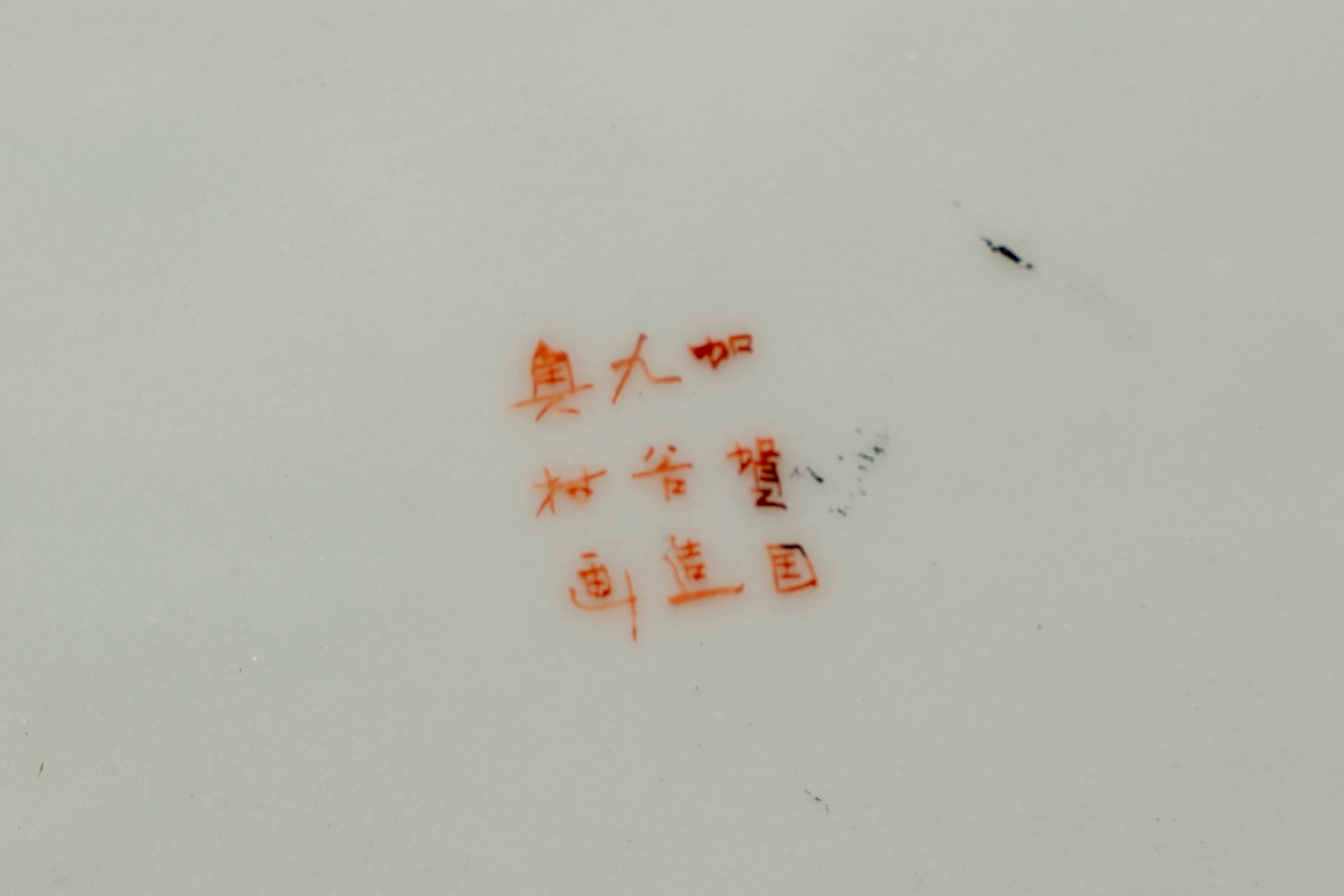 Gruppo composto da due piatti e due piattini in porcellana Kutani, Giappone, periodo Taisho - ini...