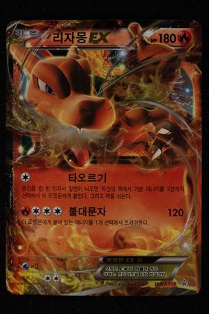 Pokemon - Charizard Ex Promo  Korean - RAW