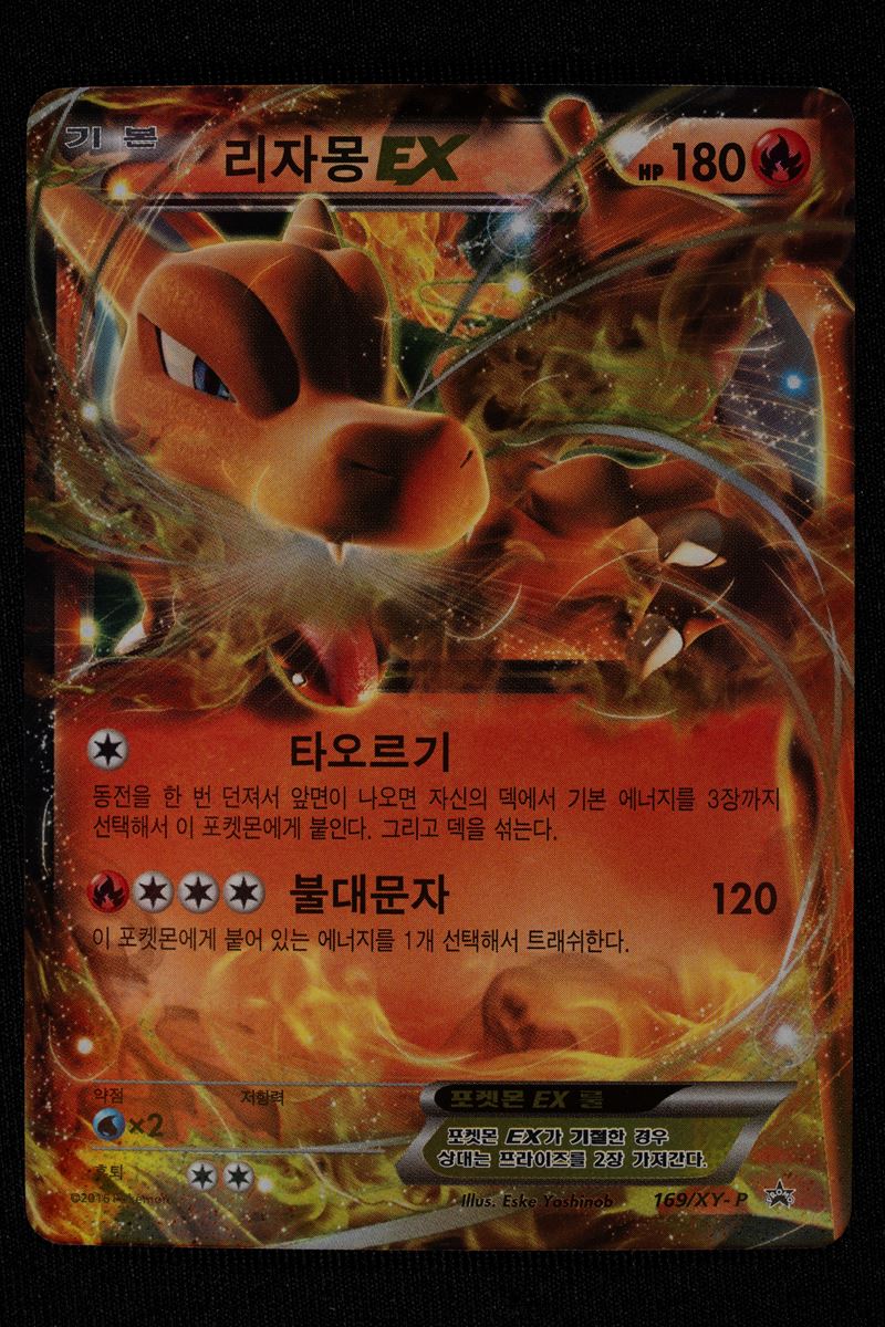 Pokemon - Charizard Ex Promo Korean - RAW