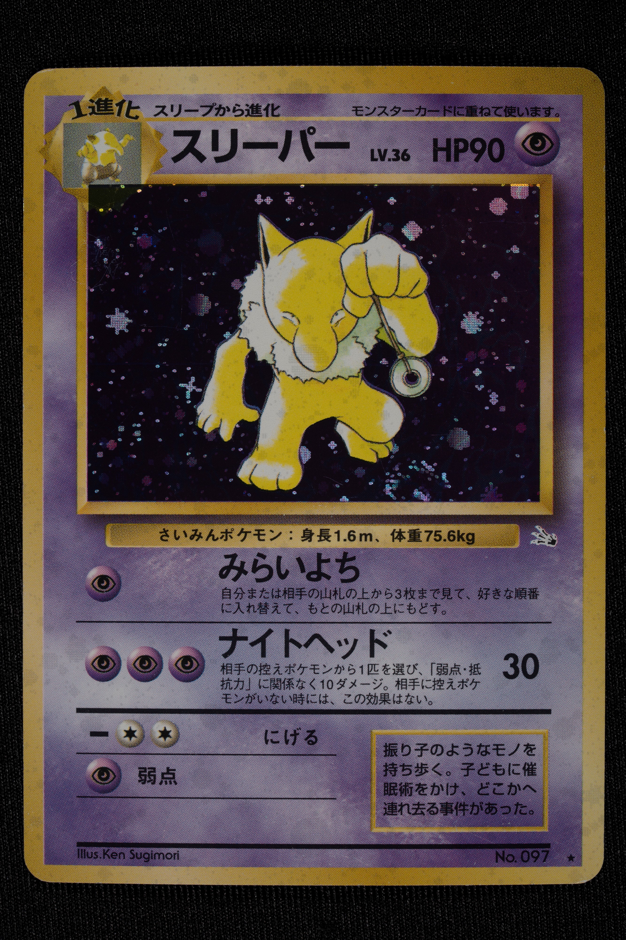 Lotto Fossil Holo Japanese - RAW