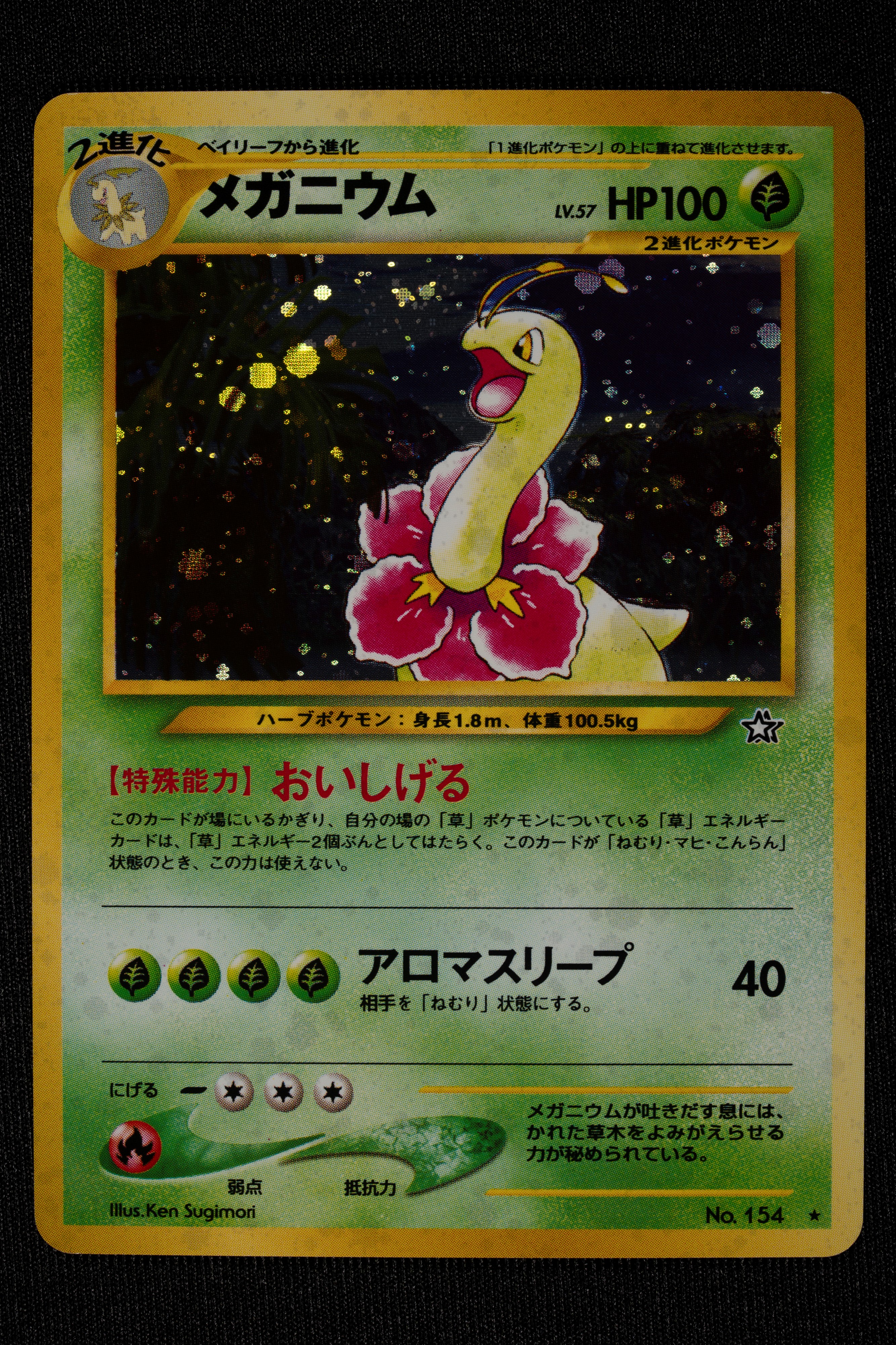 Lotto Neo Genesis Holo Japanese - RAW