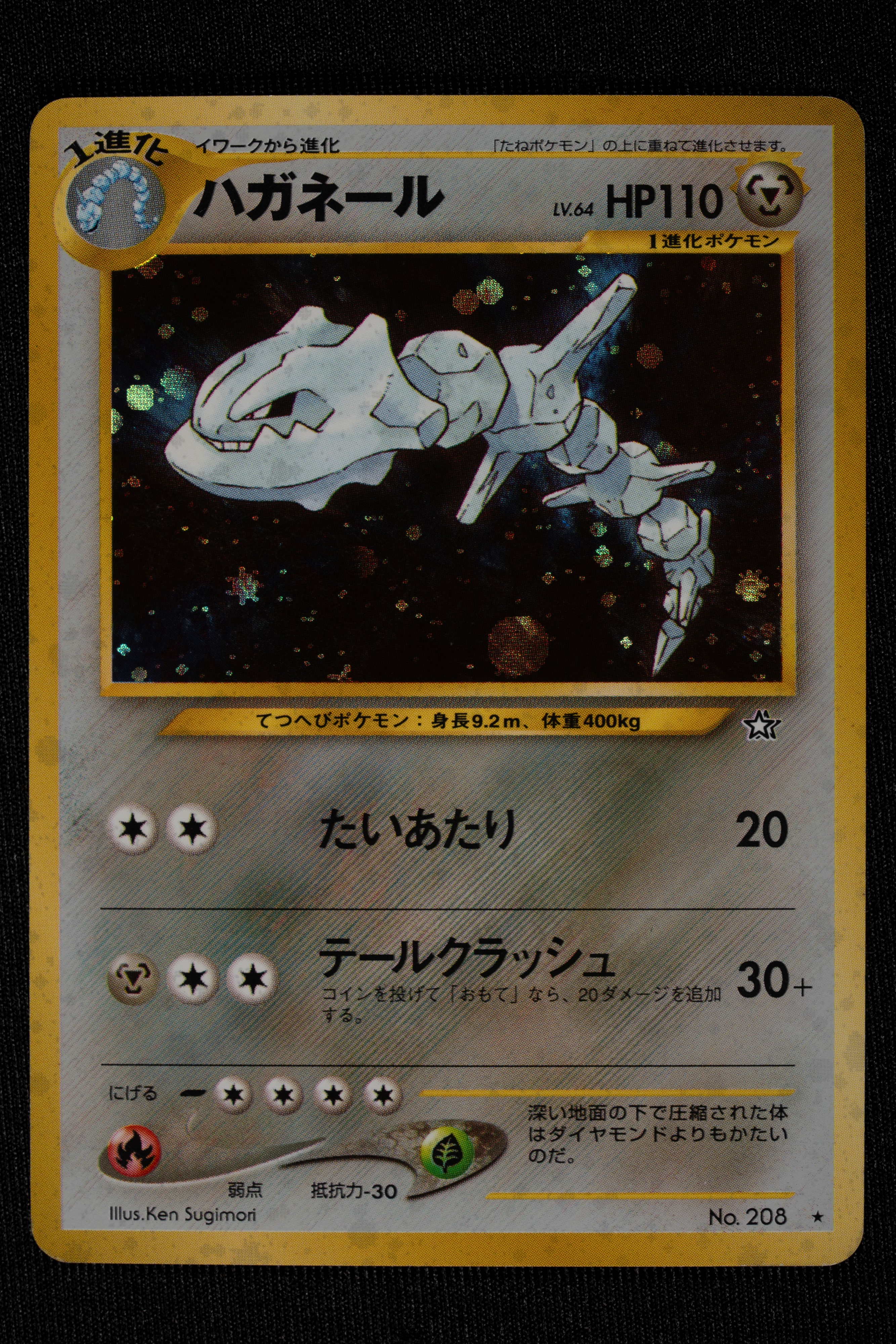 Lotto Neo Genesis Holo Japanese - RAW