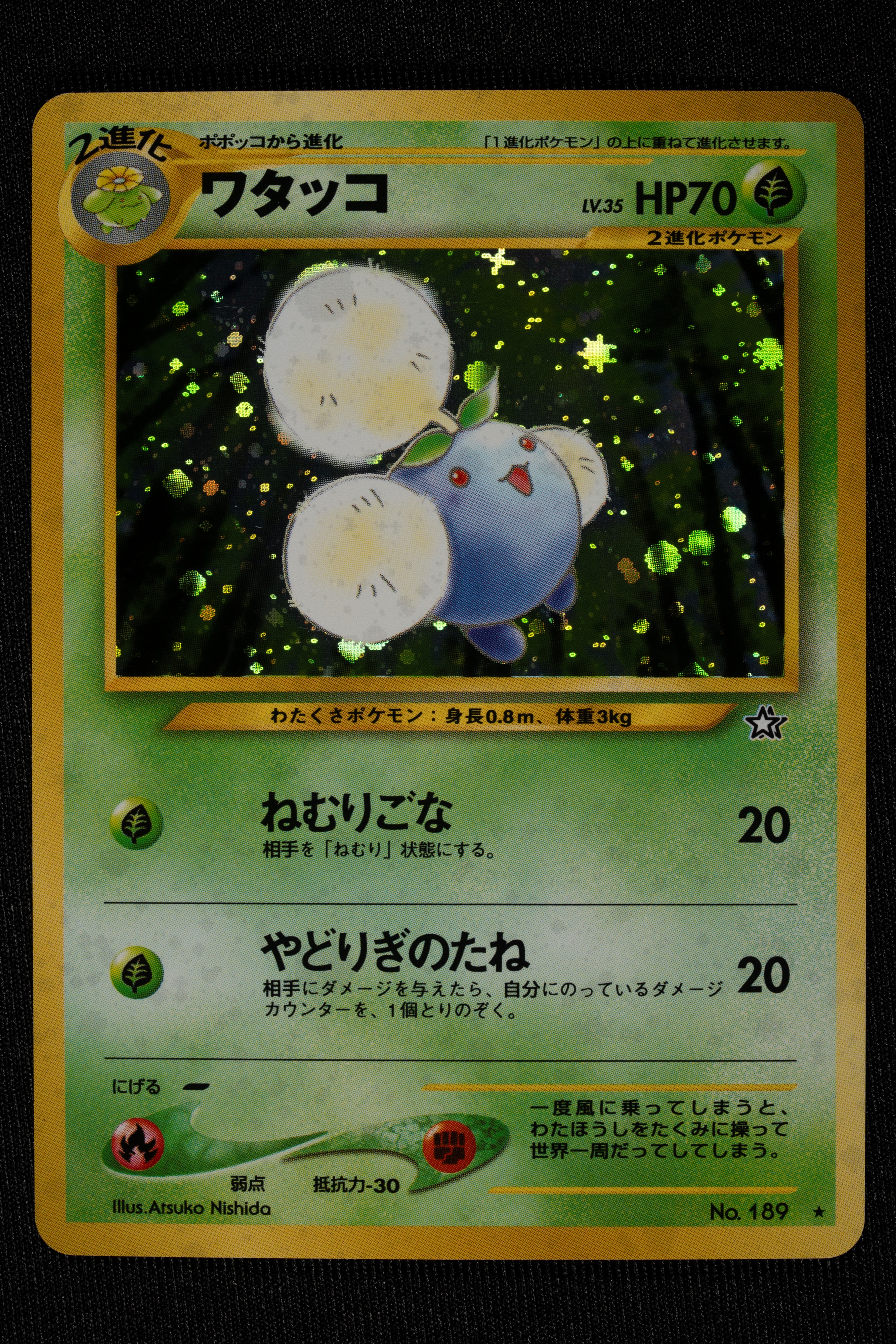 Lotto Neo Genesis Holo Japanese - RAW