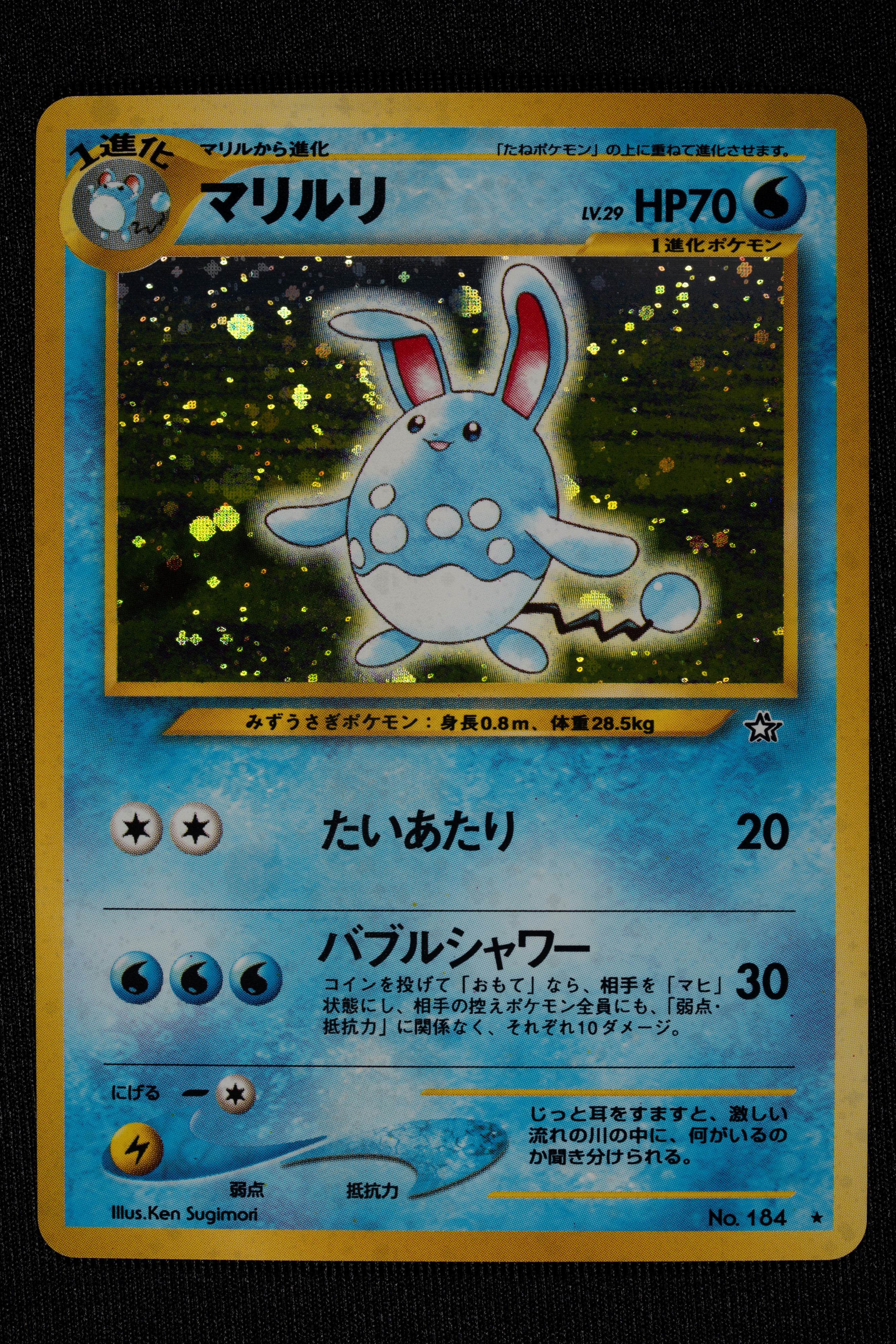 Lotto Neo Genesis Holo Japanese - RAW