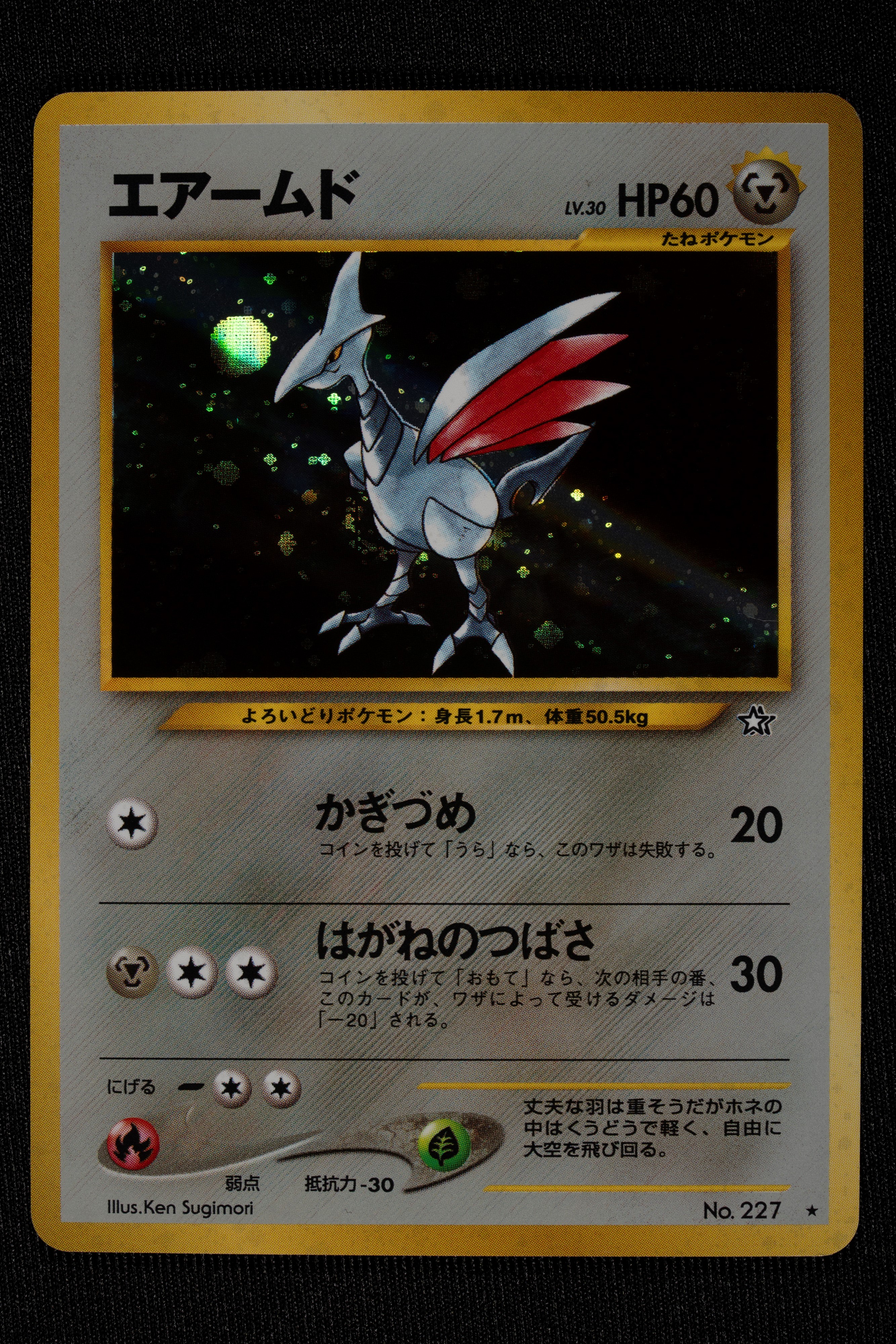 Lotto Neo Genesis Holo Japanese - RAW