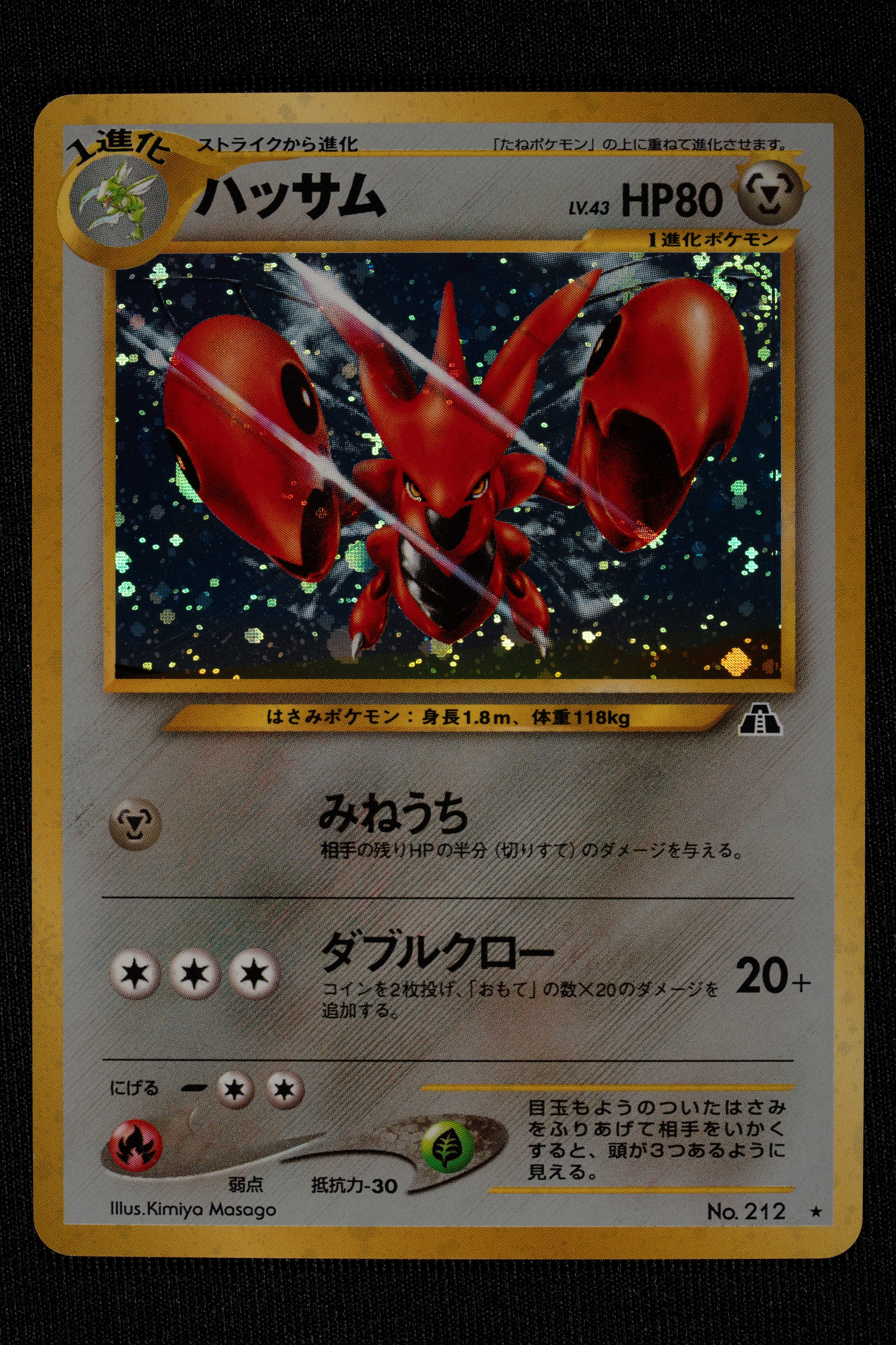 Scizor e Ursaring Neo Discovery Holo Japanese - RAW