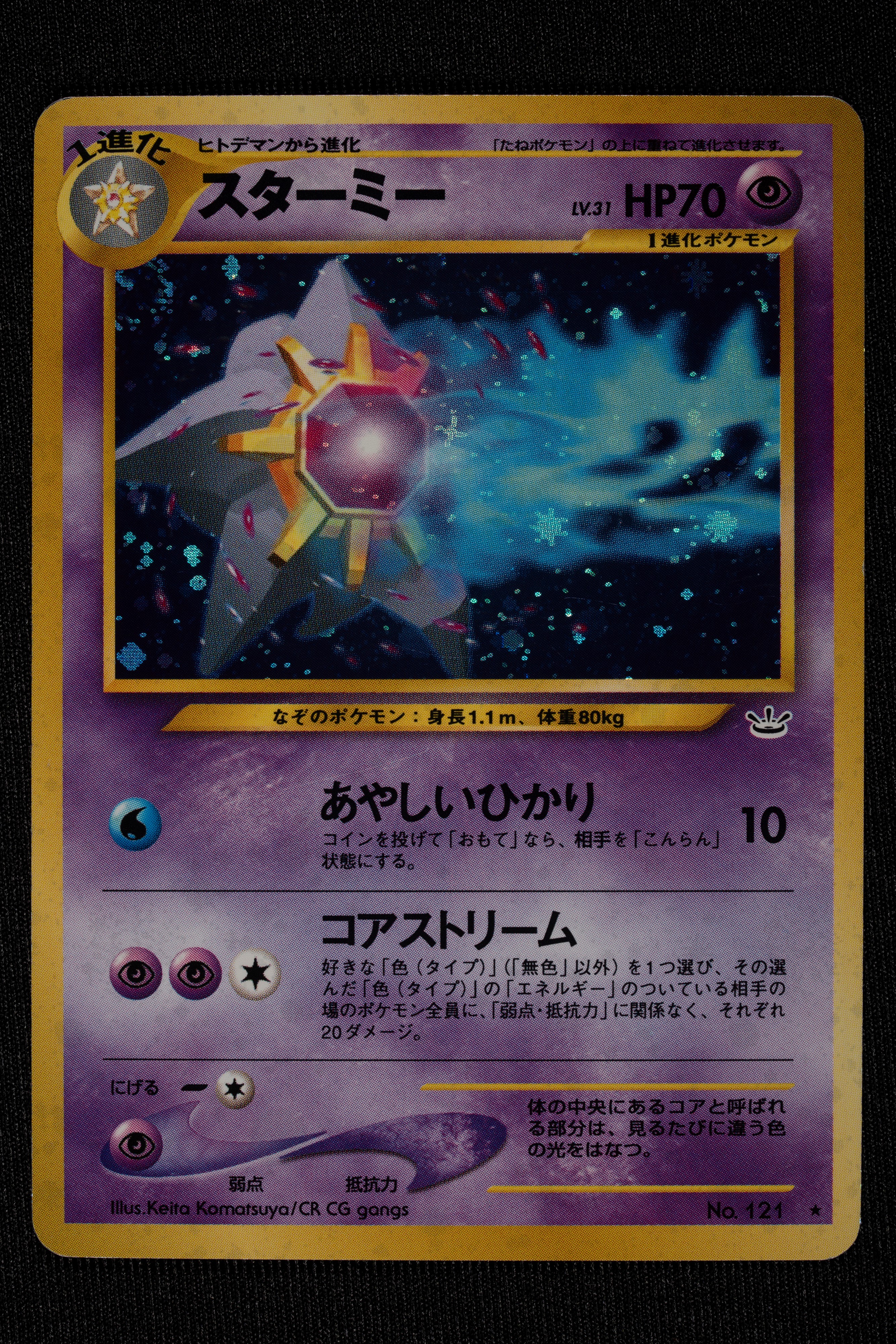 Starmie e Crobat Neo Revelation Holo Japanese - RAW