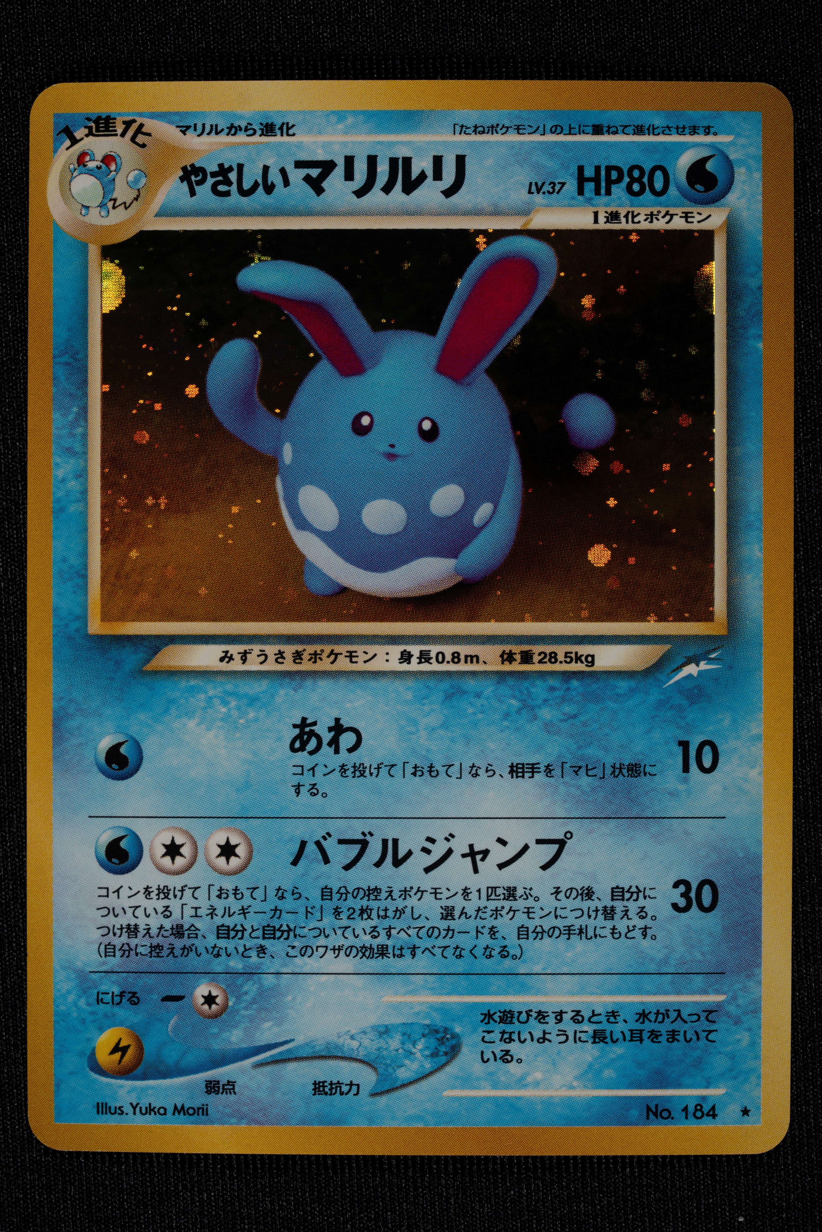 Lotto Neo Destiny Holo Japanese - RAW