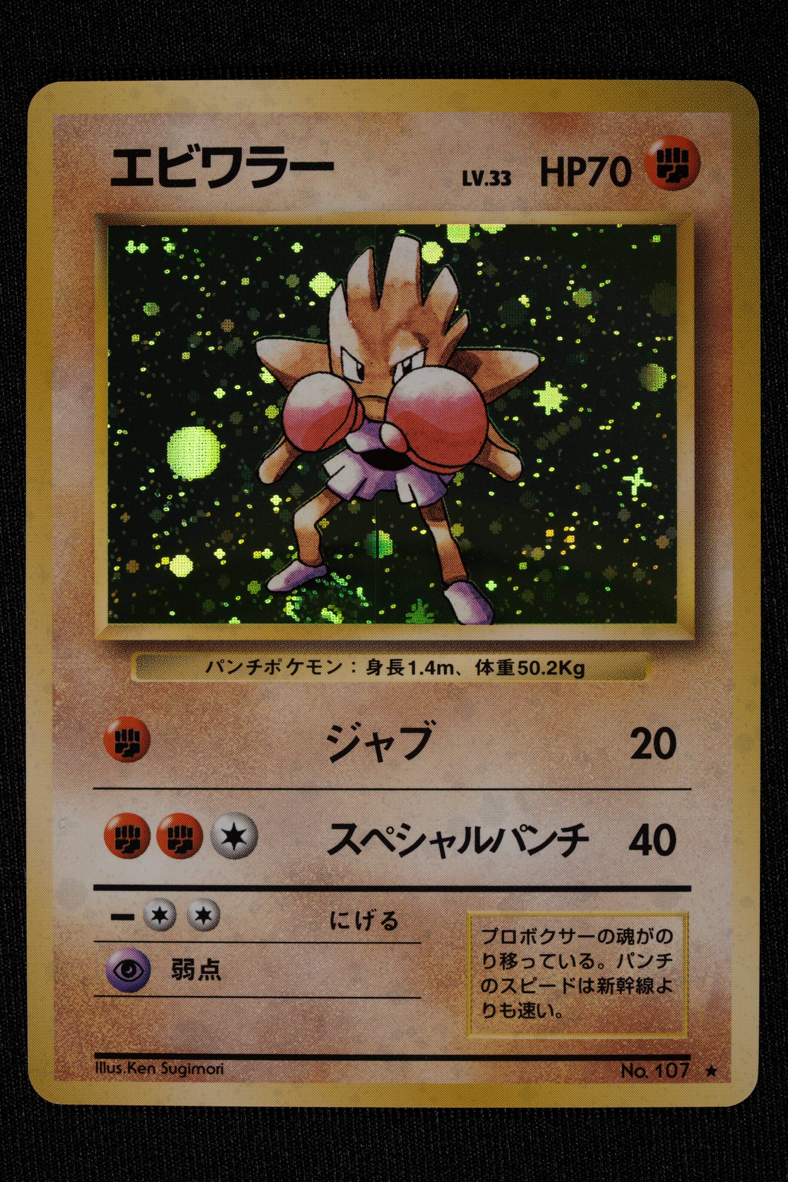 Pokémon - Lotto Expansion Pack (Set Base) Japanese - RAW