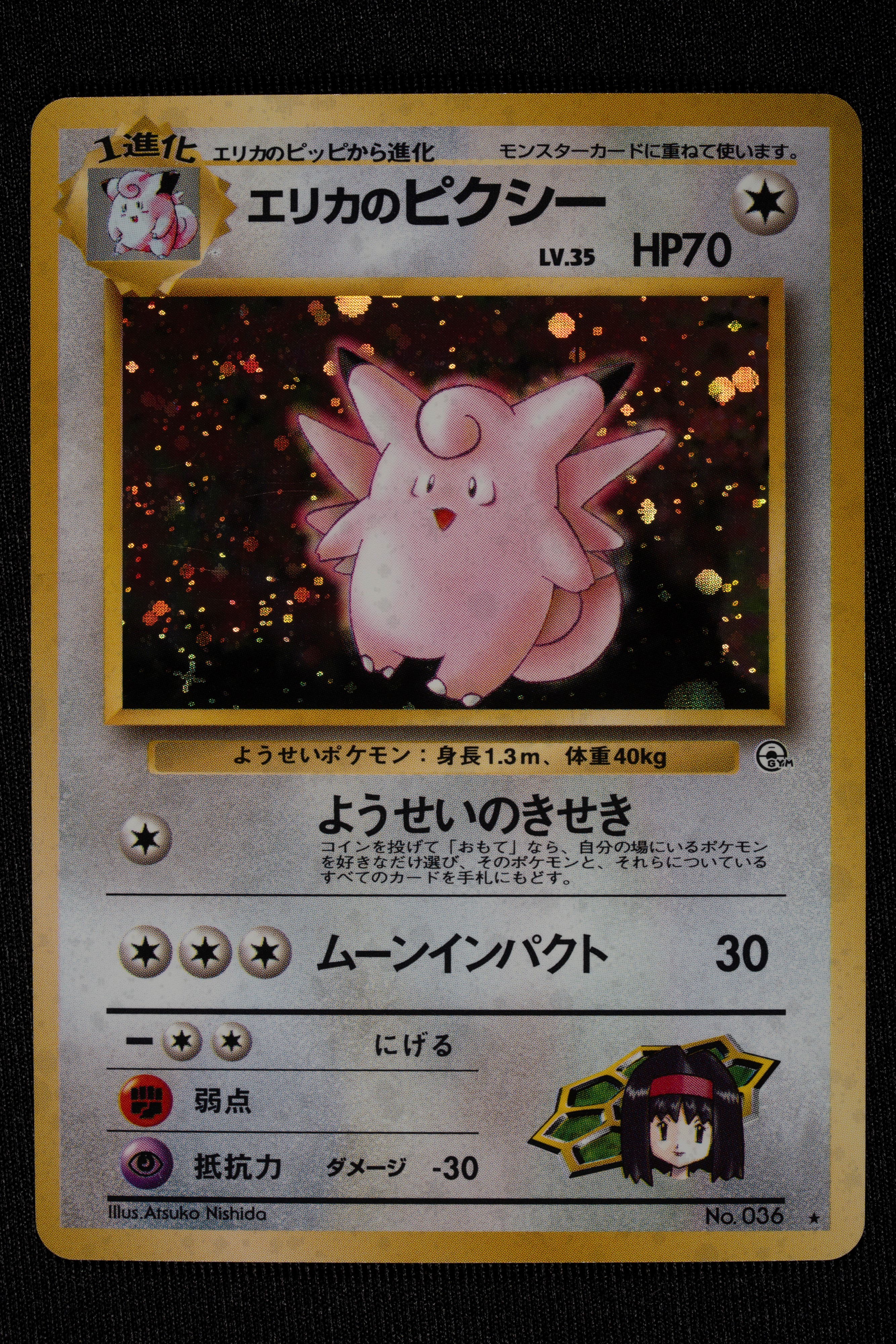 Lotto Gym1 Japanese - RAW